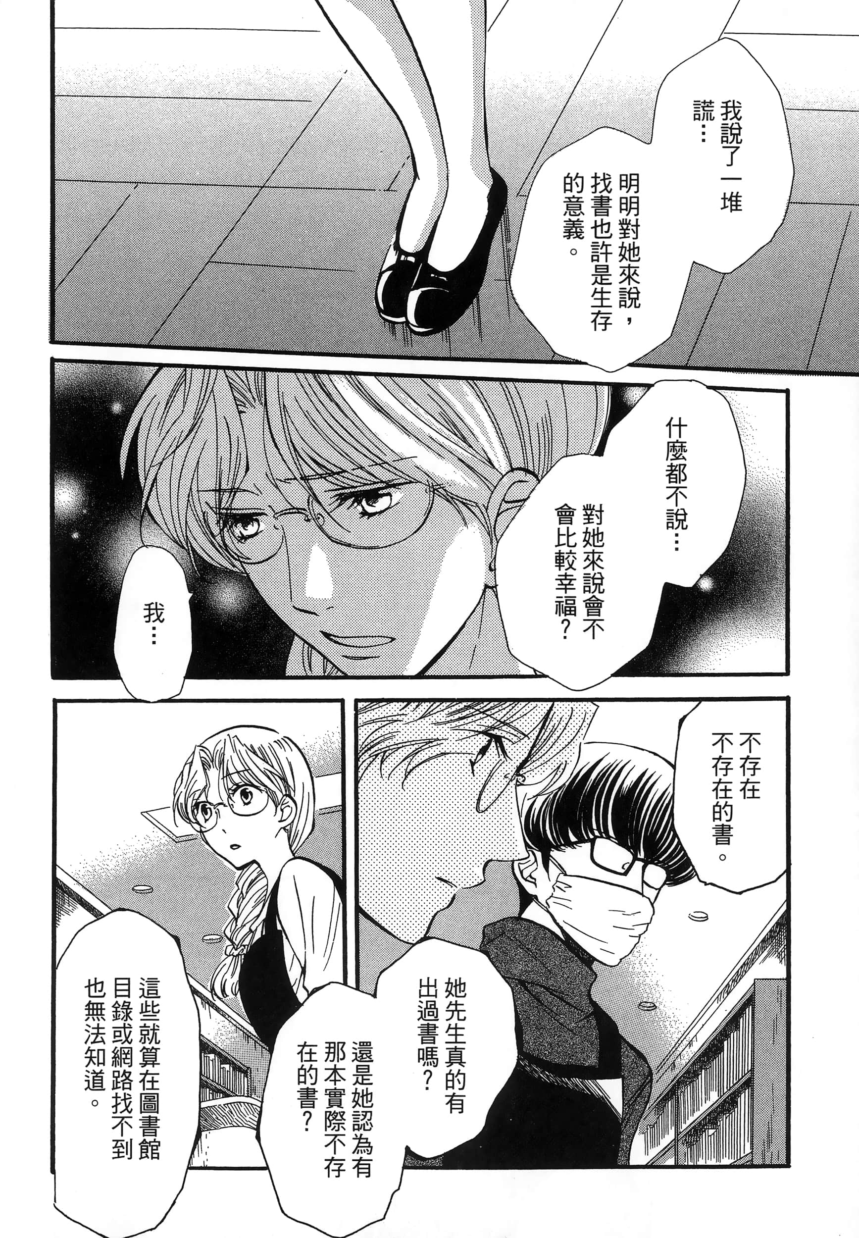 第 76 页