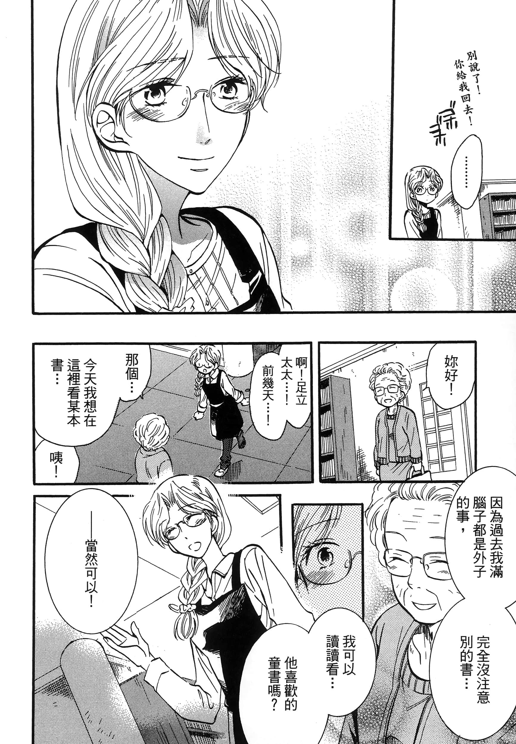 第 78 页