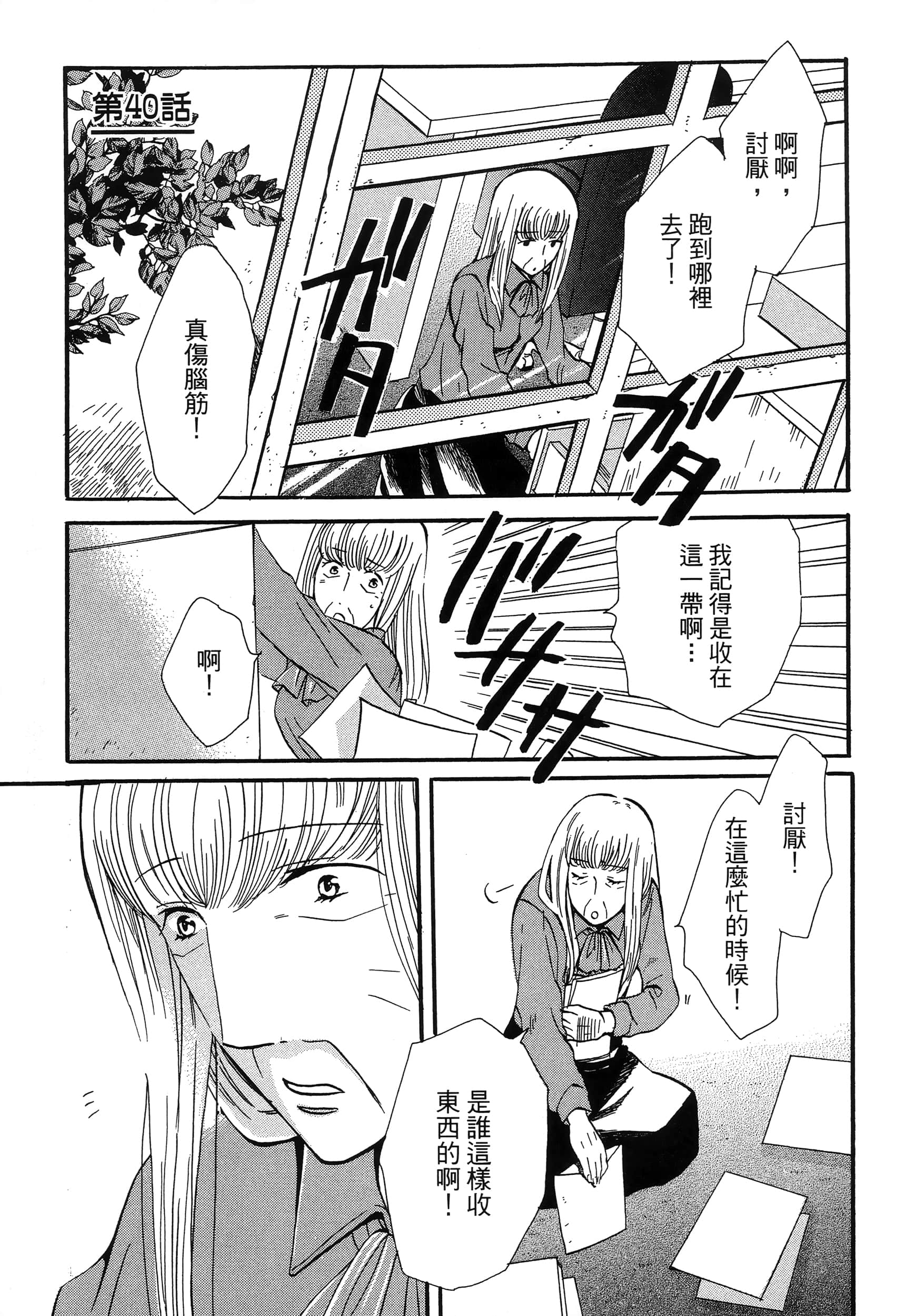 第 79 页