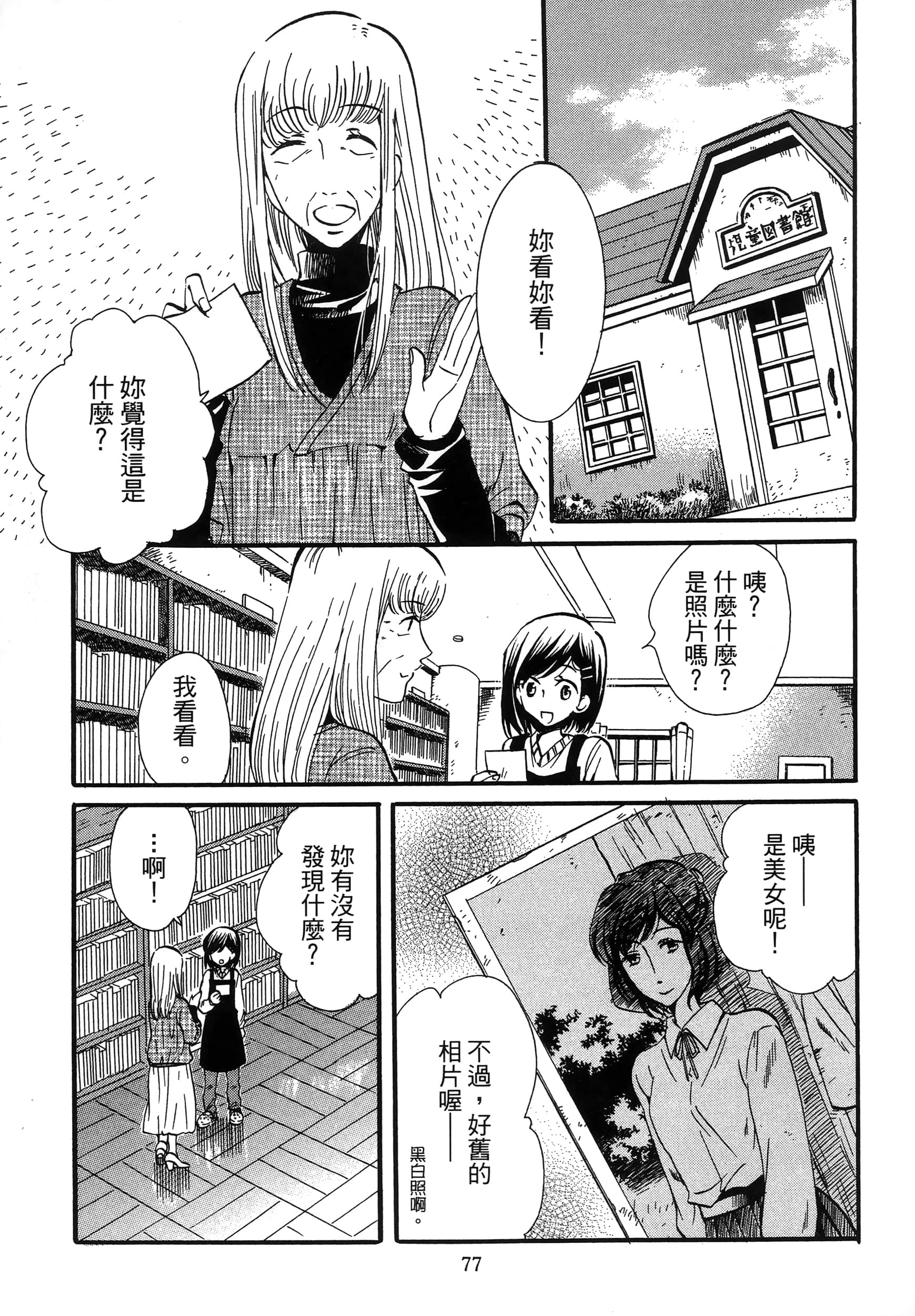 第 81 页