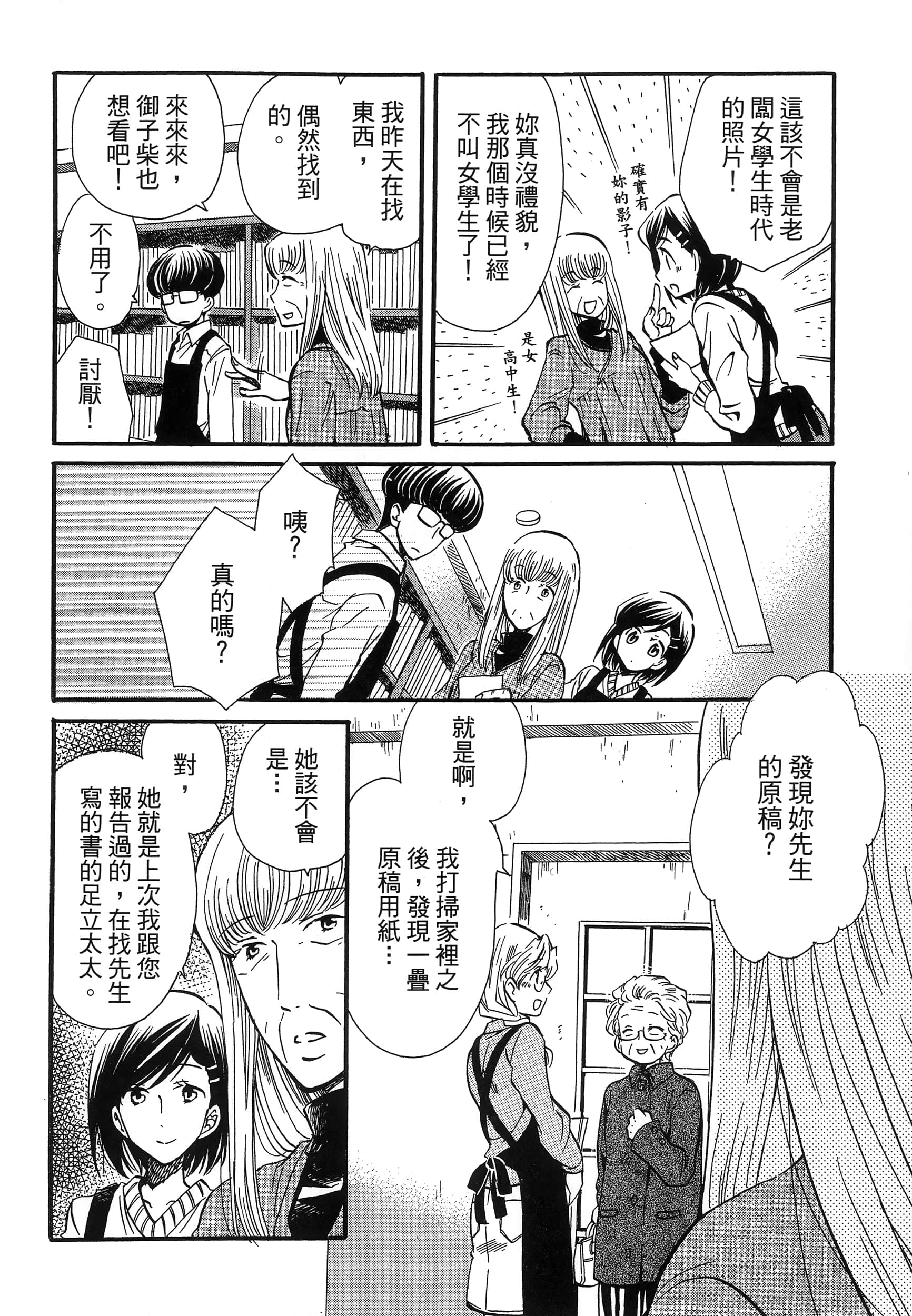 第 82 页