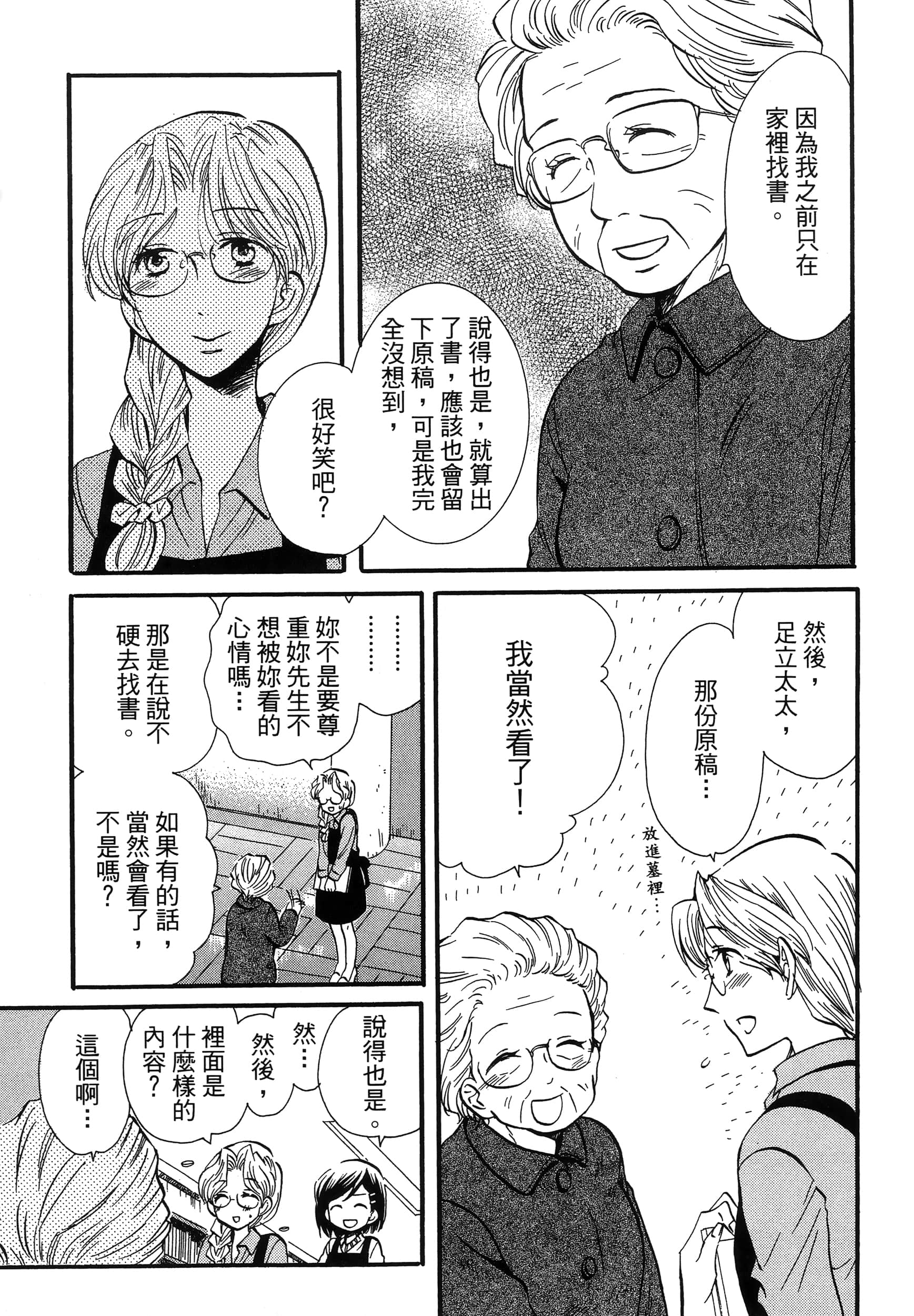第 83 页