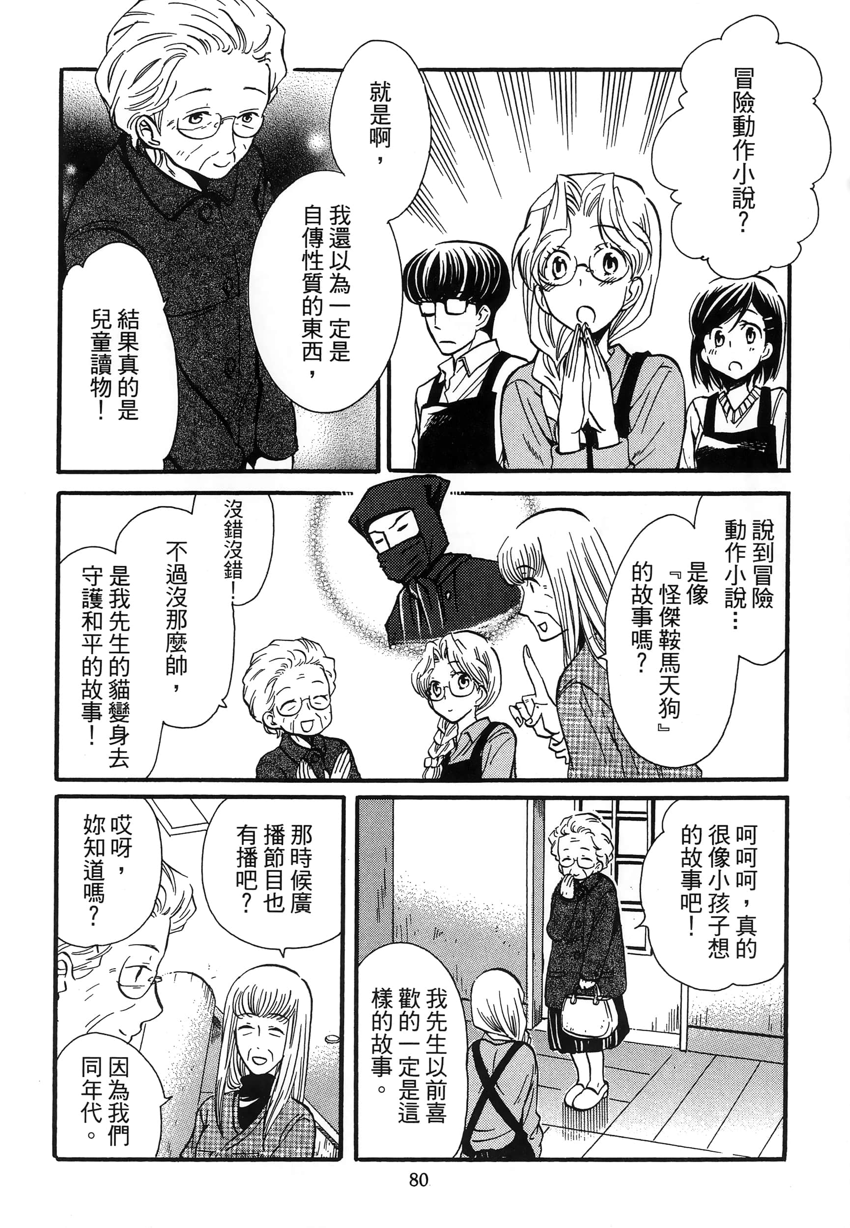 第 84 页