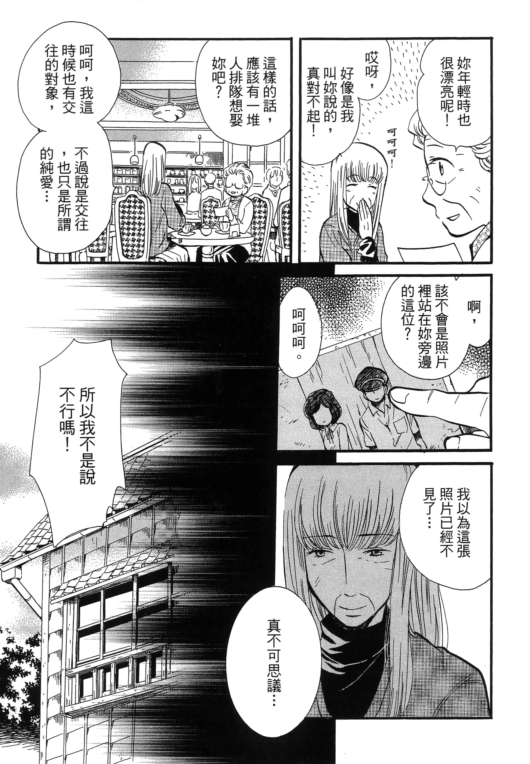 第 87 页