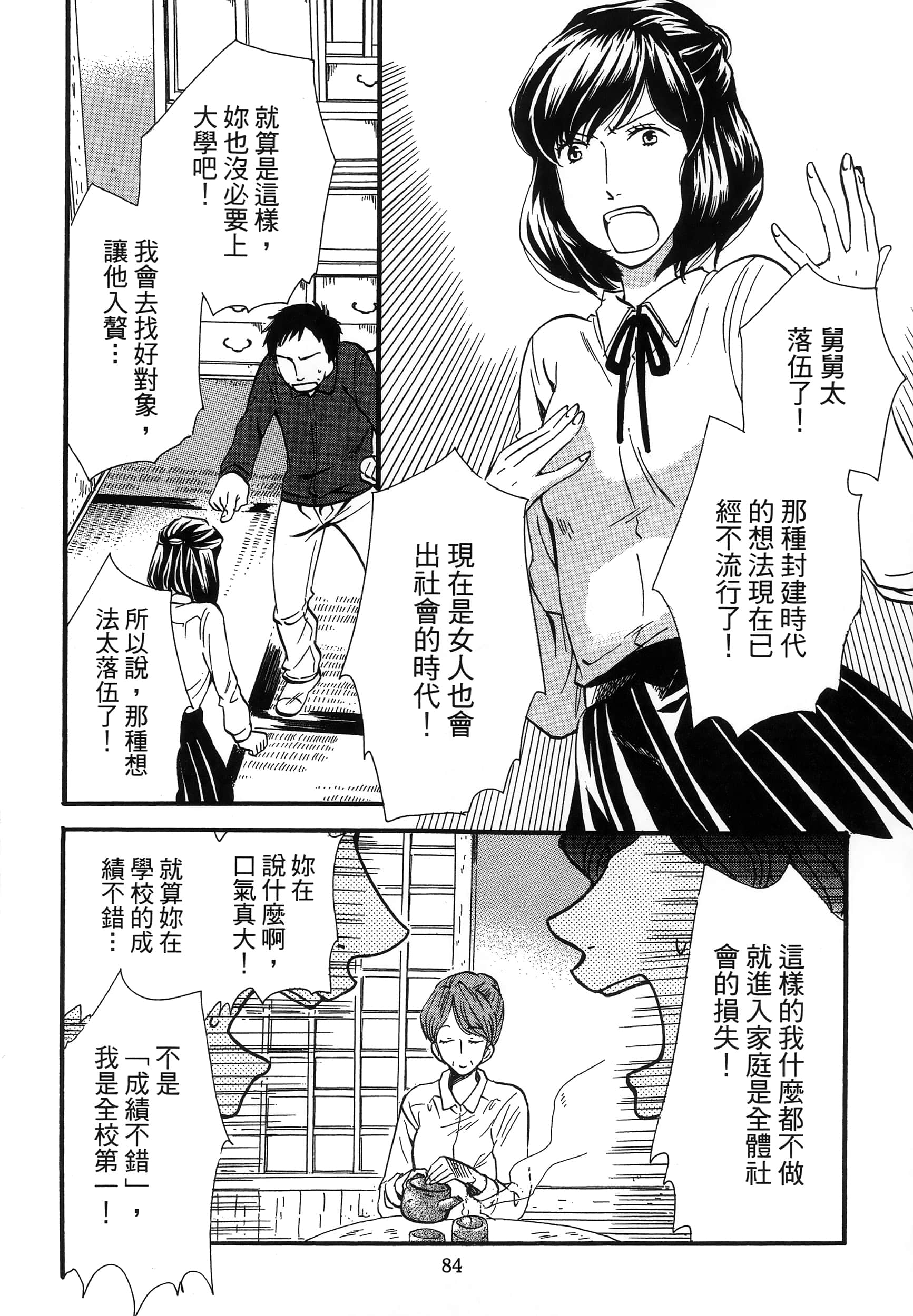第 88 页