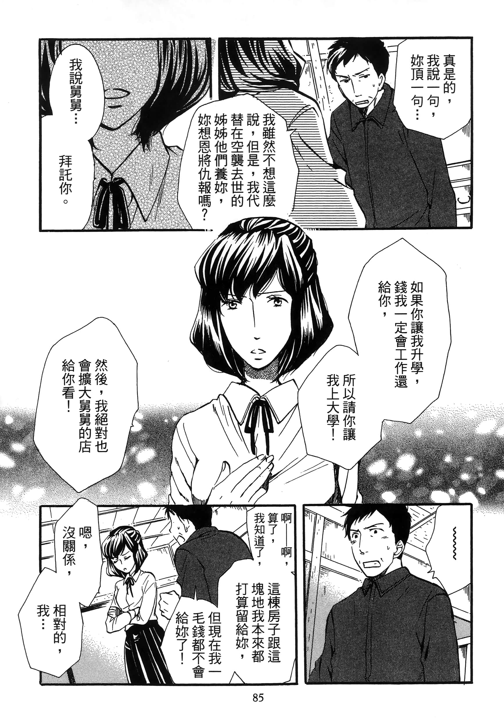 第 89 页