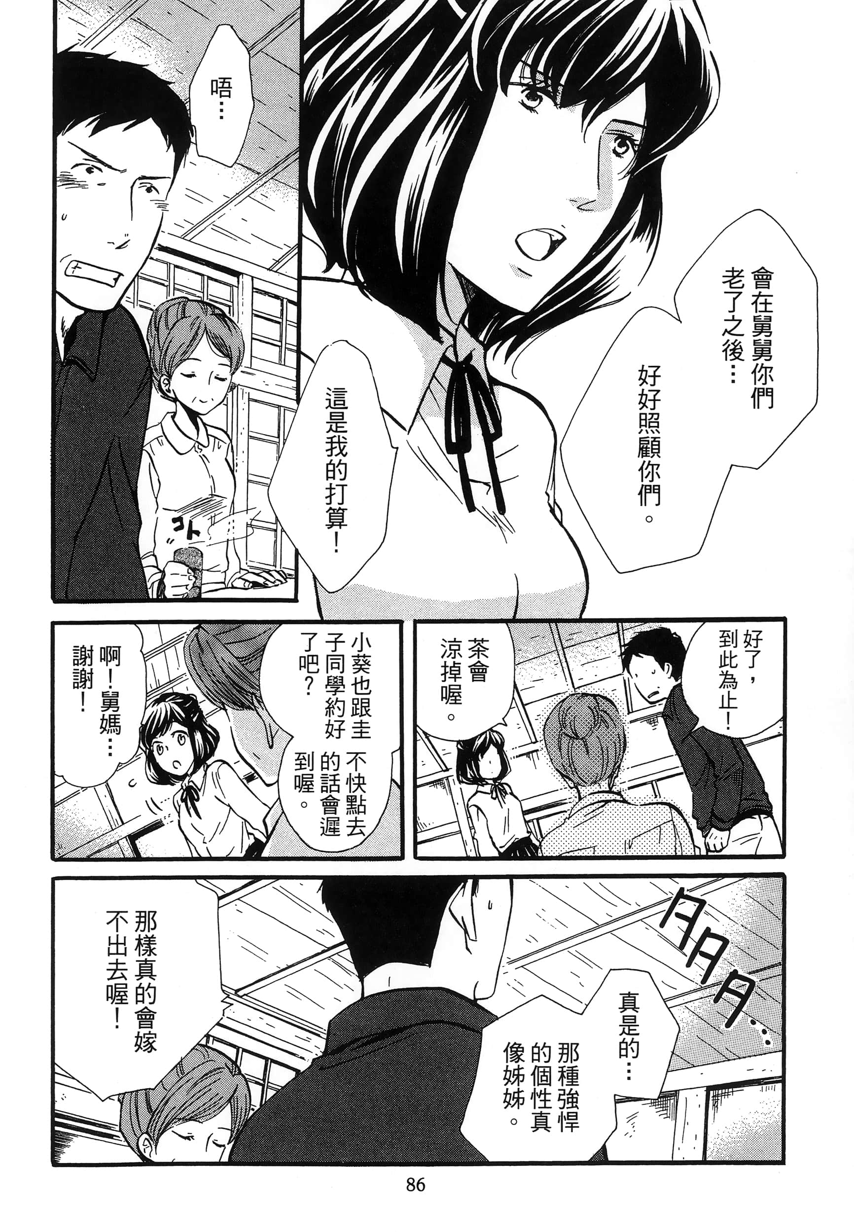 第 90 页