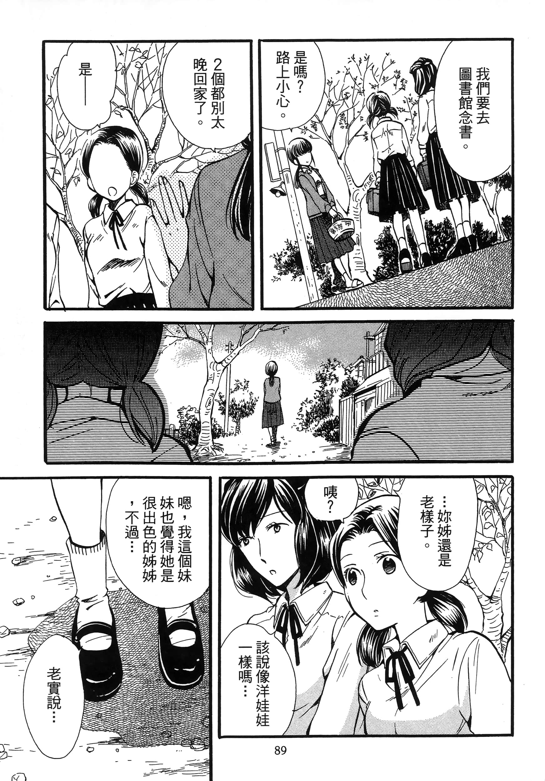 第 93 页