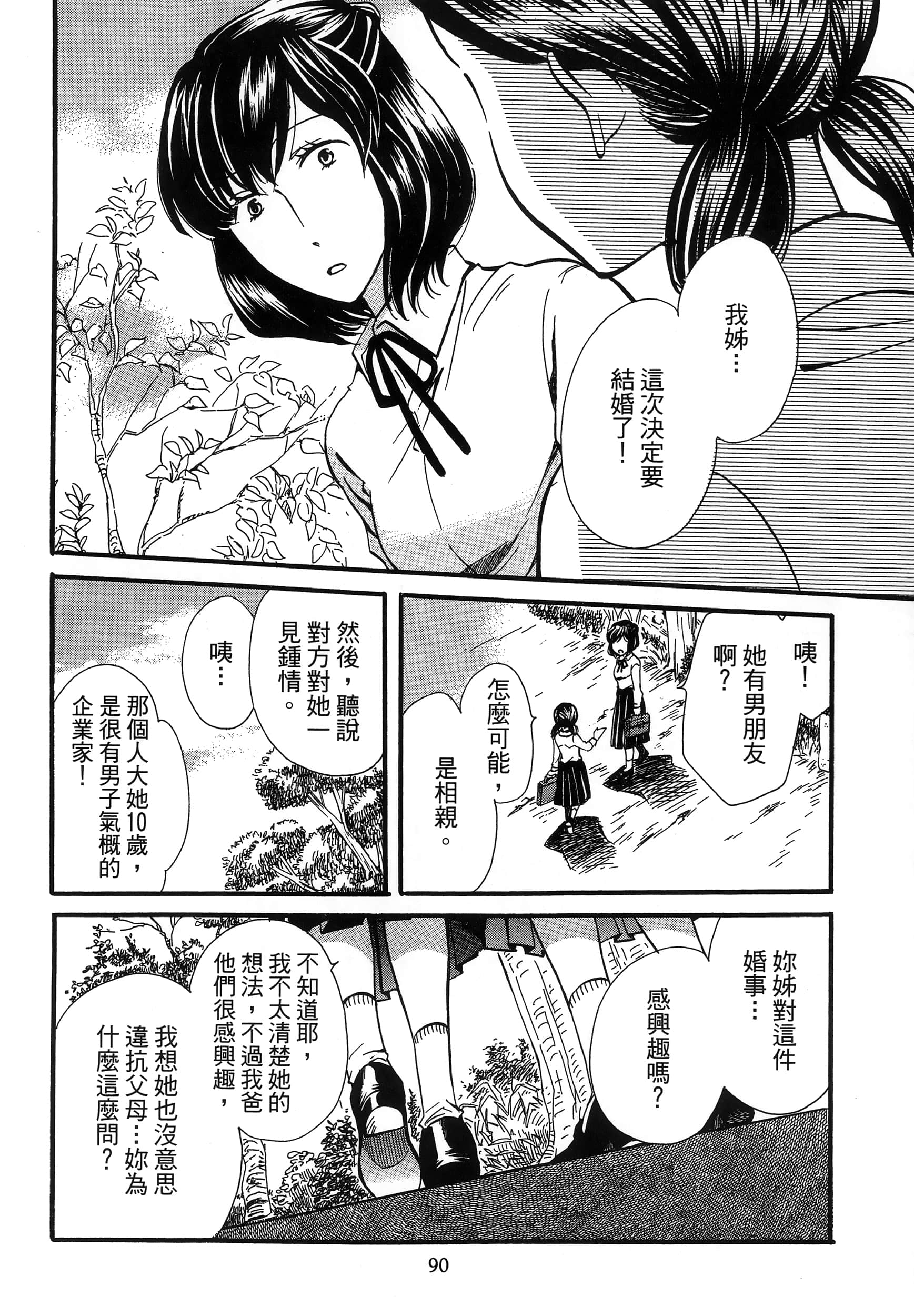 第 94 页
