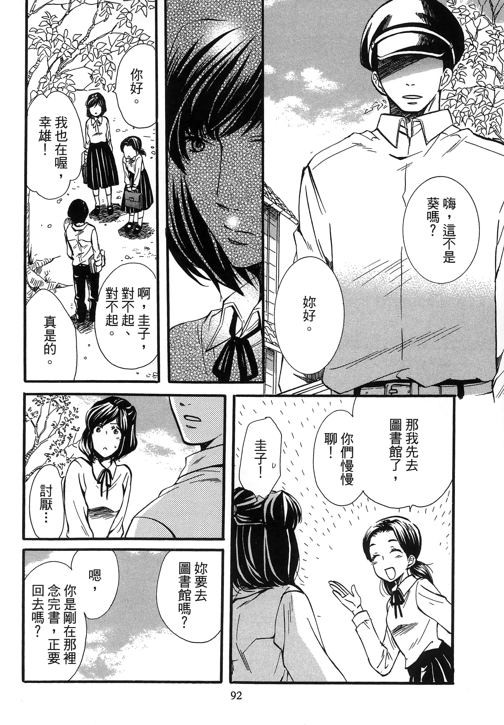 第 96 页