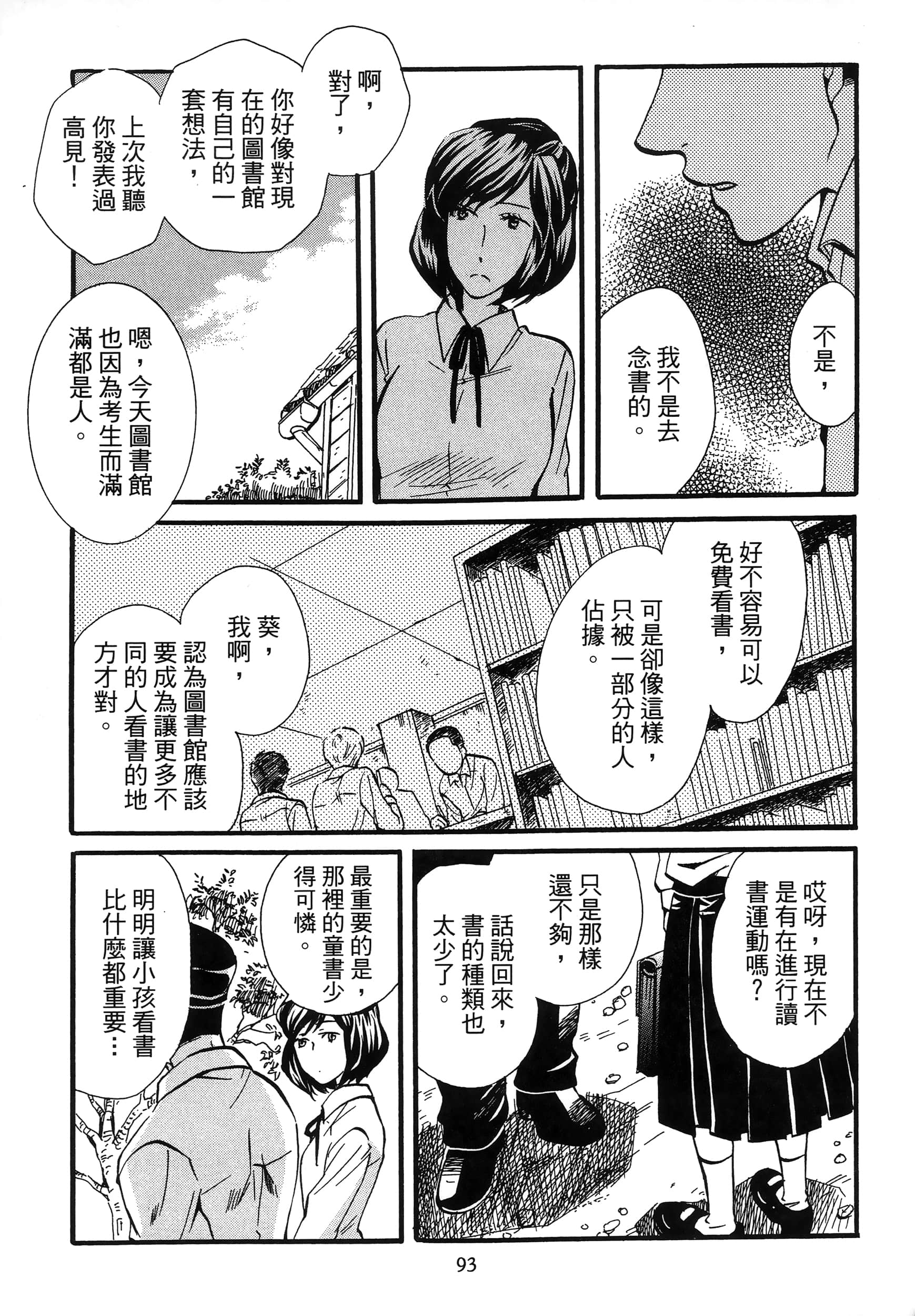 第 97 页