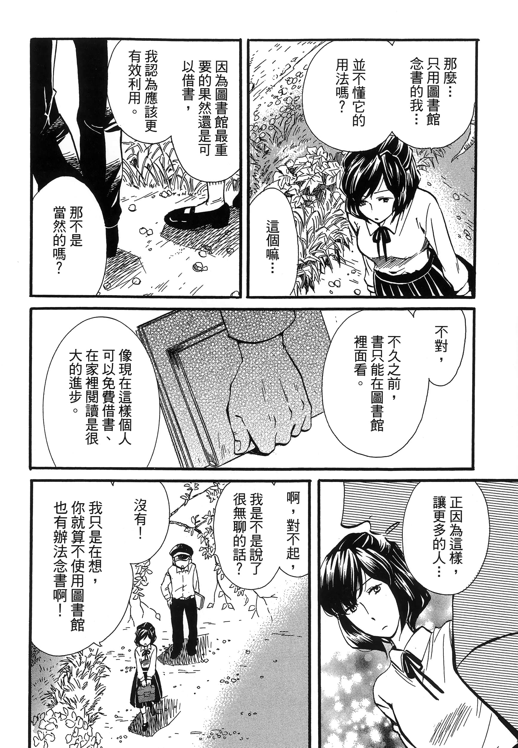 第 98 页