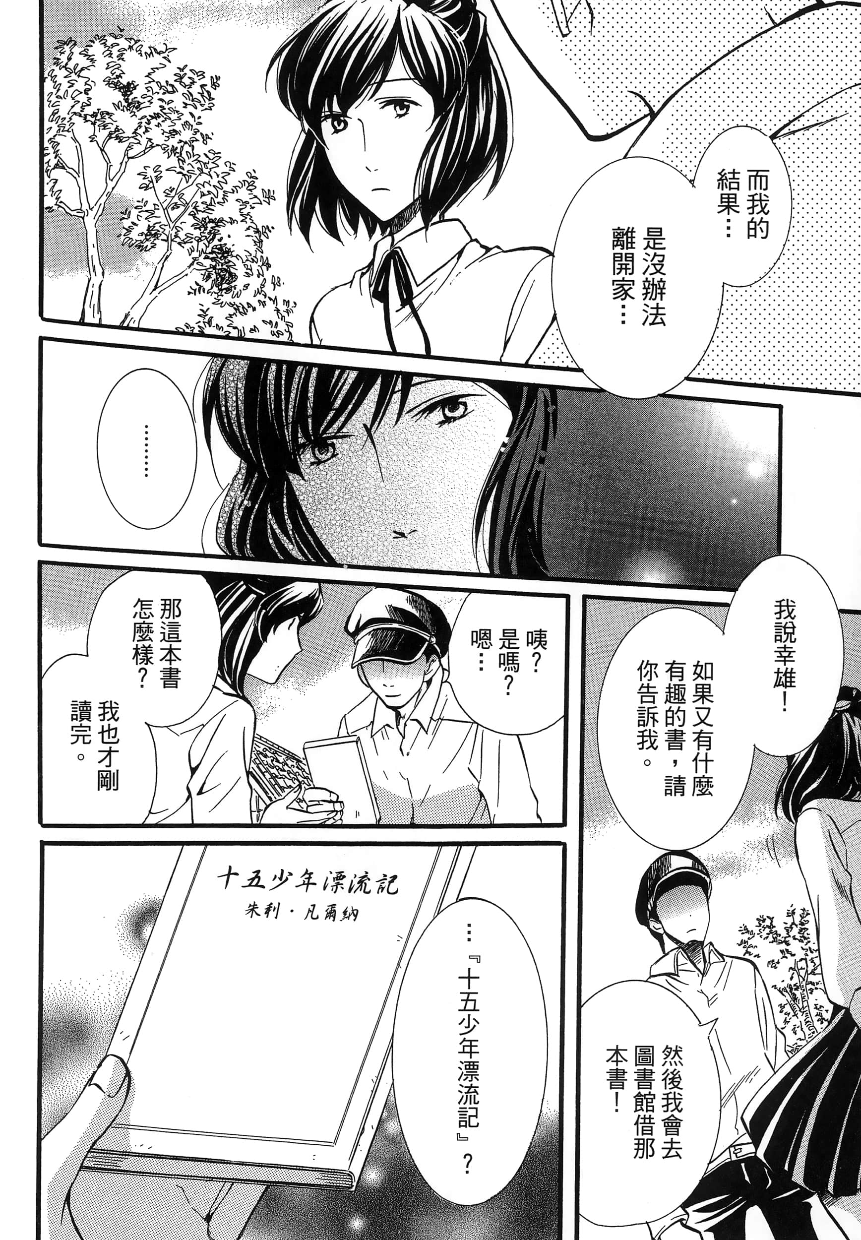 第 100 页