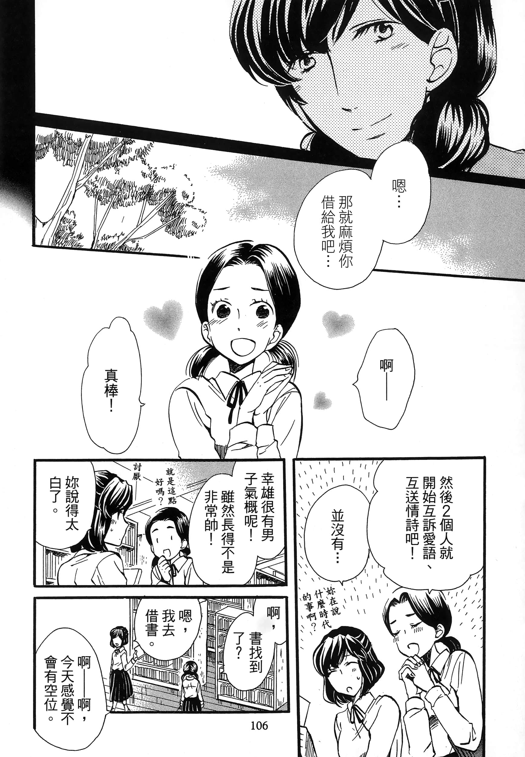 第 110 页