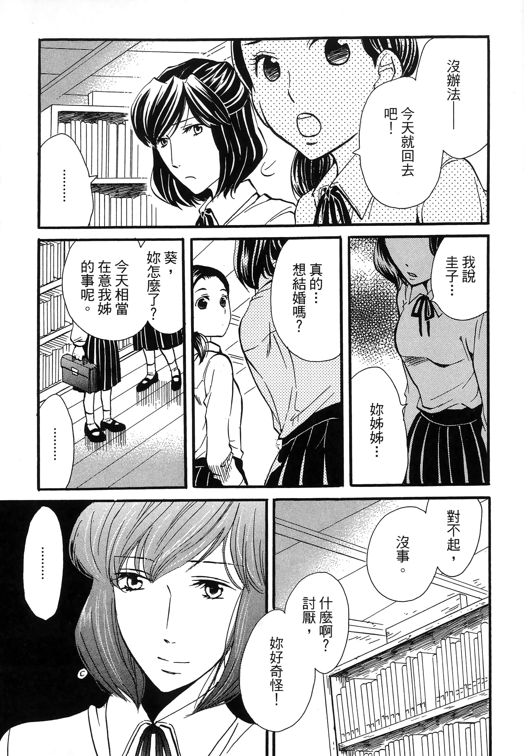 第 111 页