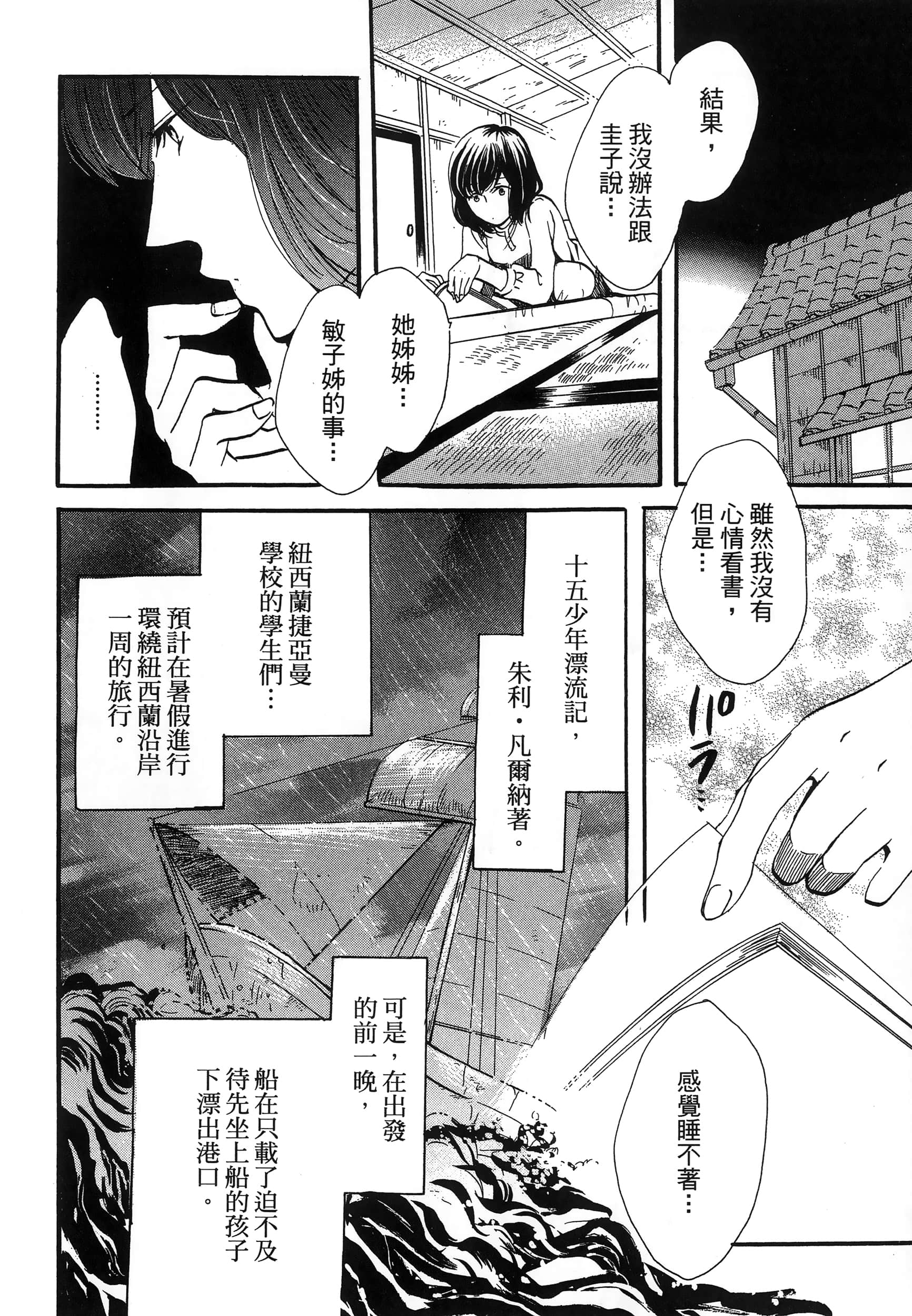 第 112 页