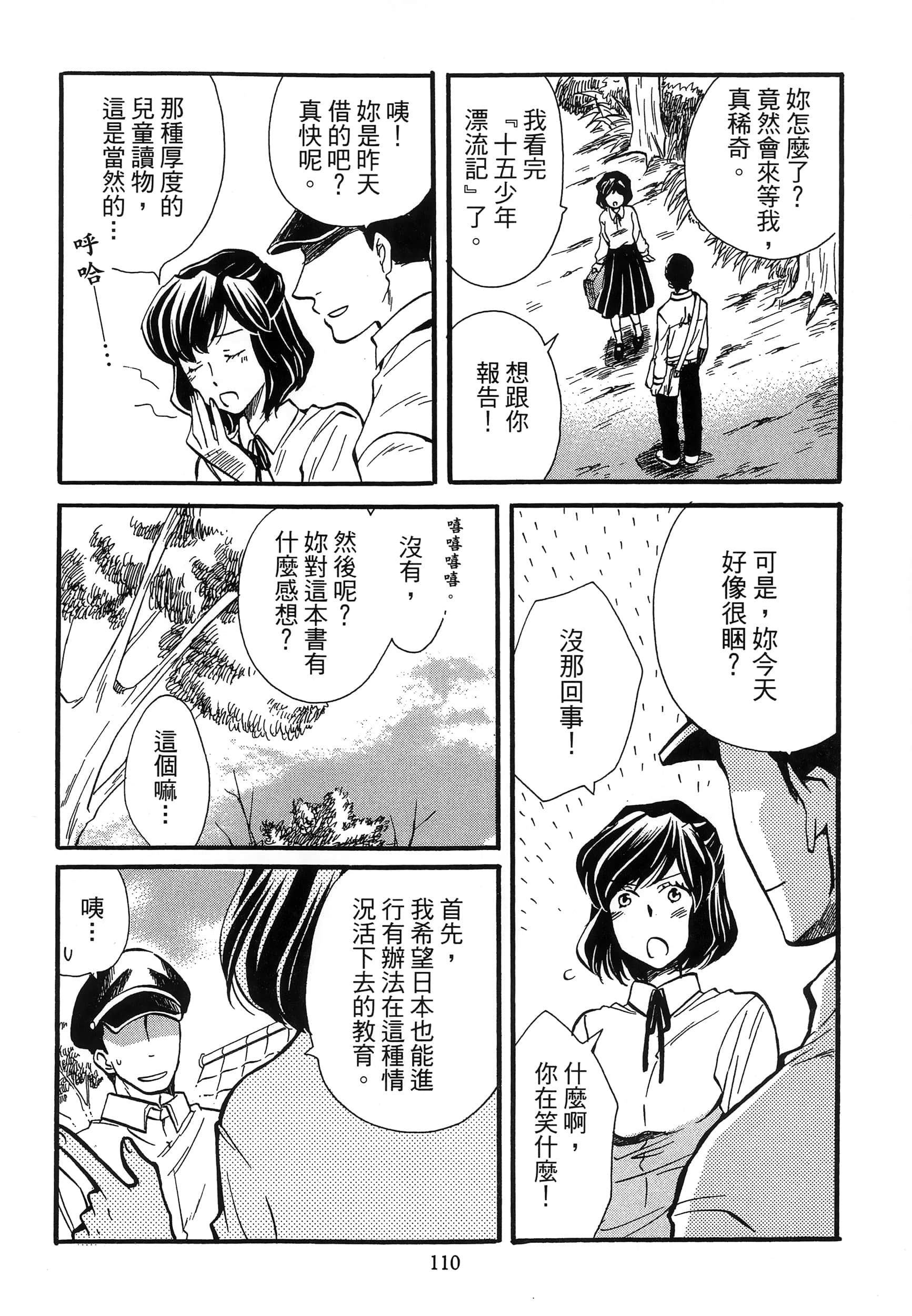第 114 页