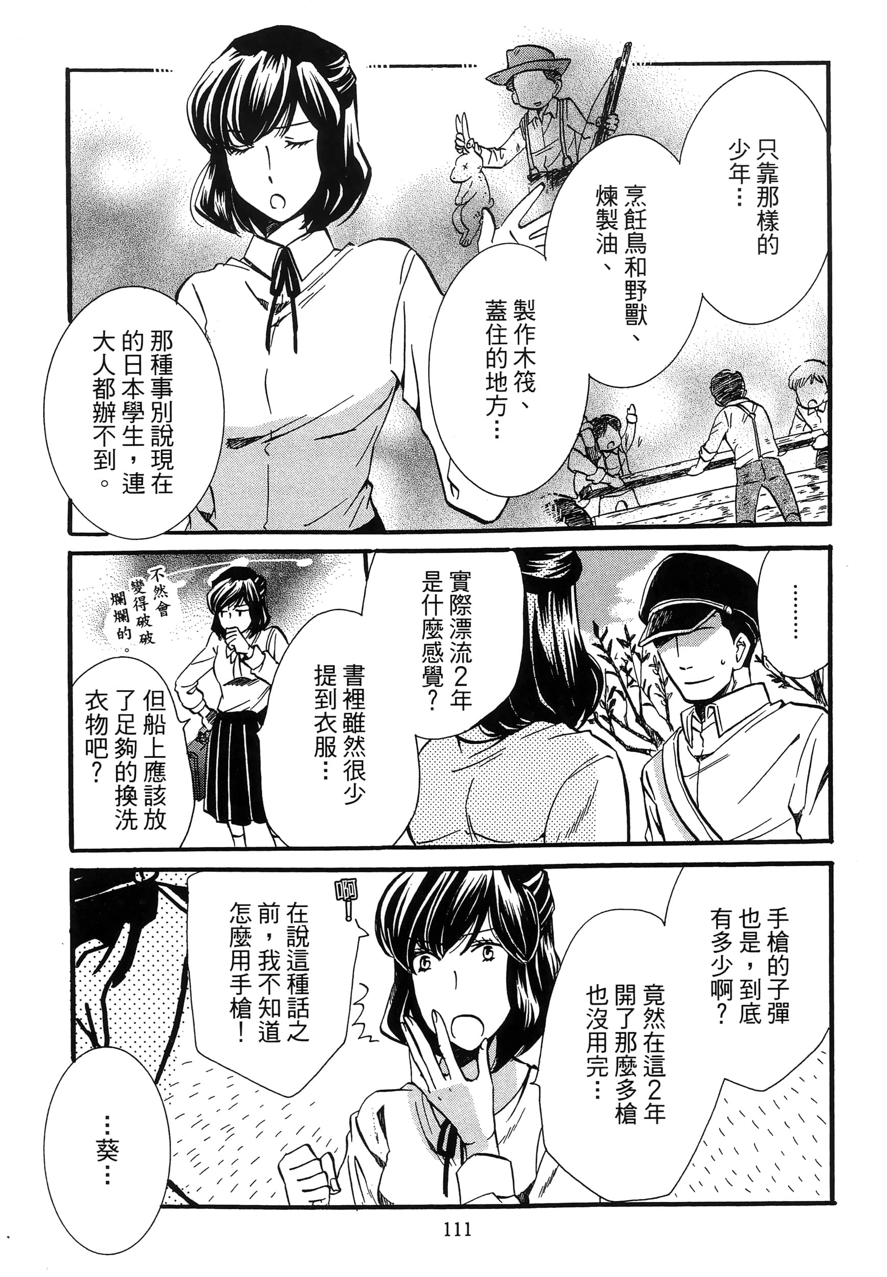 第 115 页