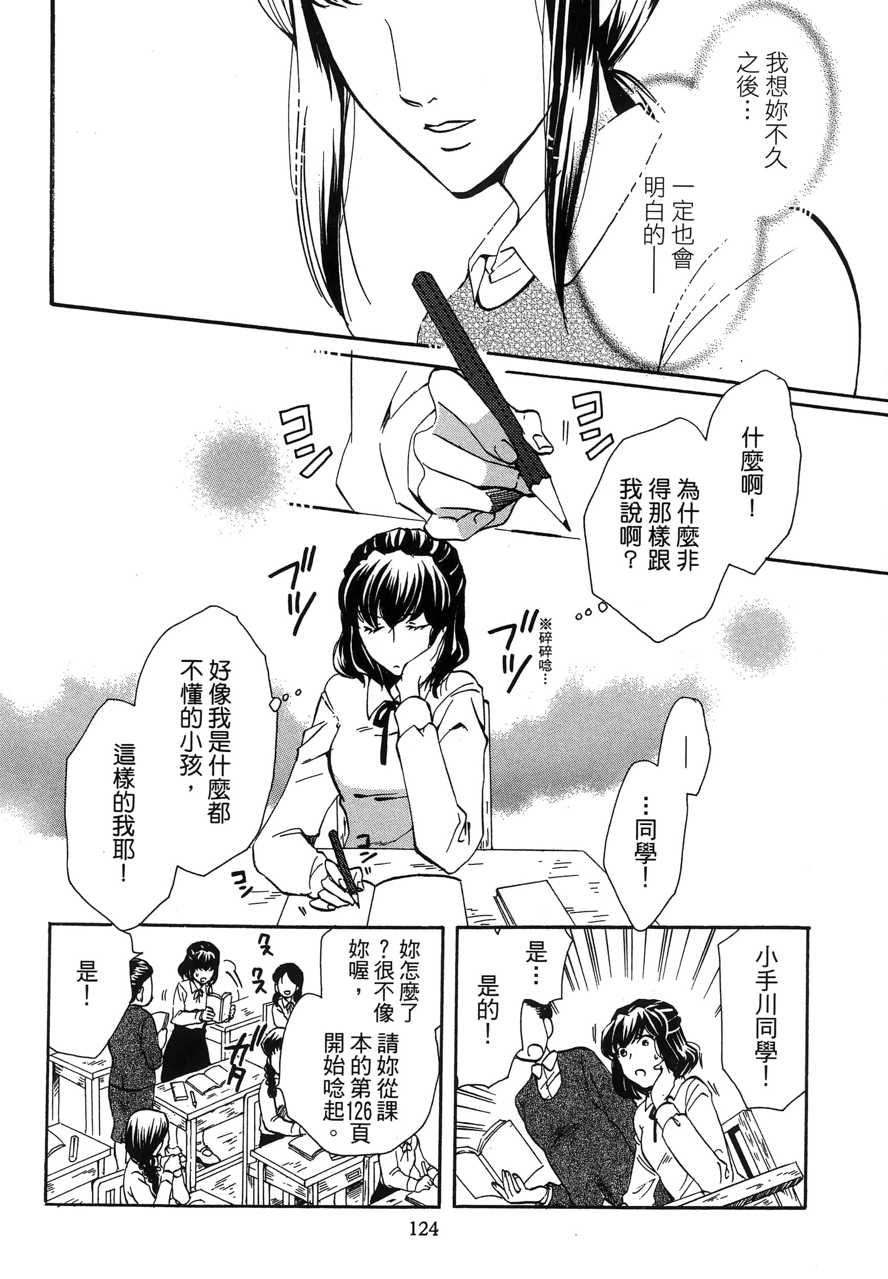 第 128 页