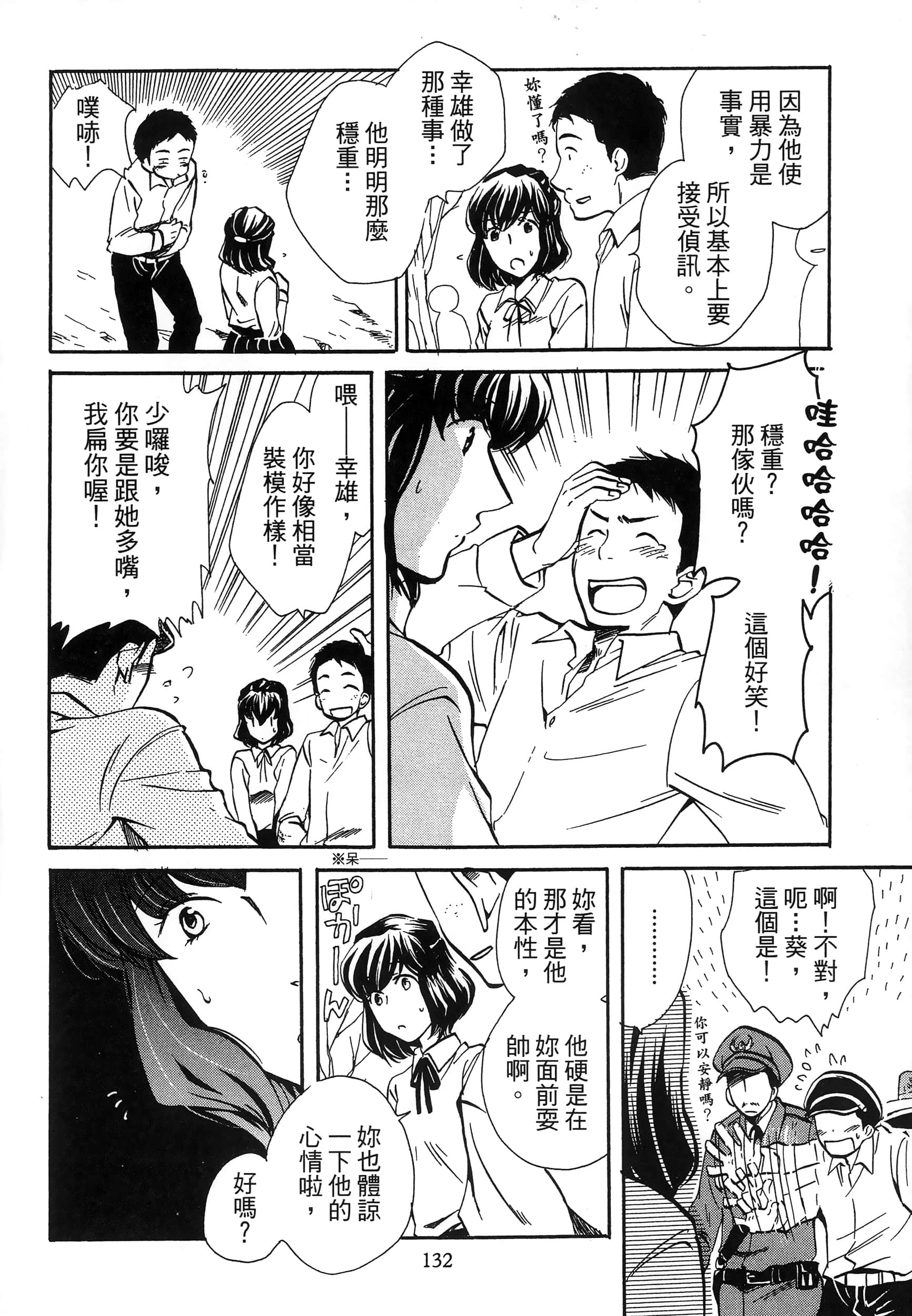 第 136 页
