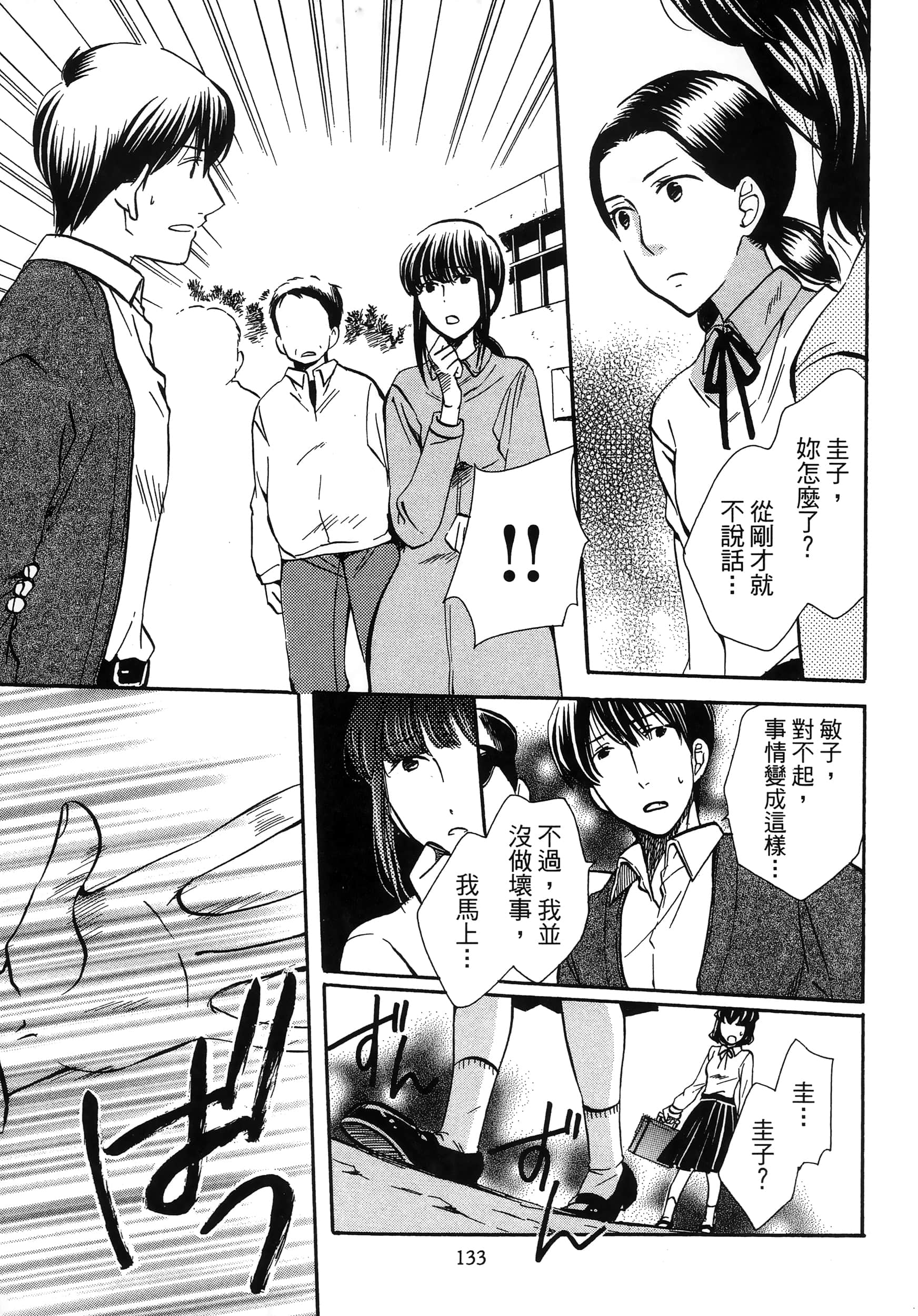 第 137 页