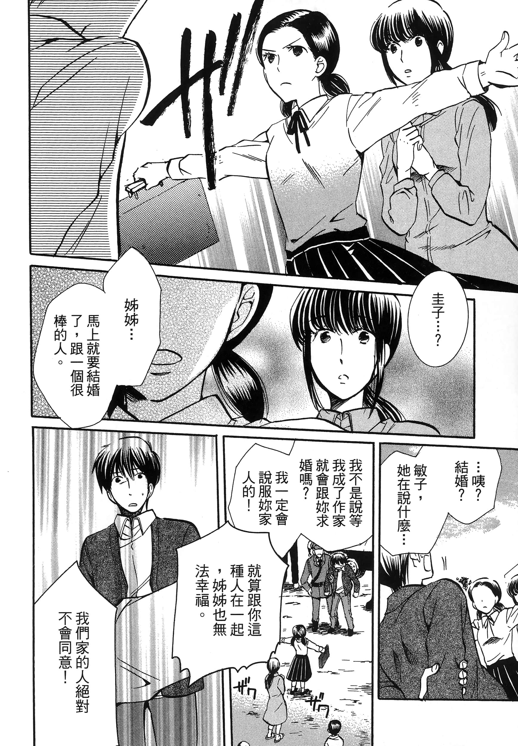 第 138 页