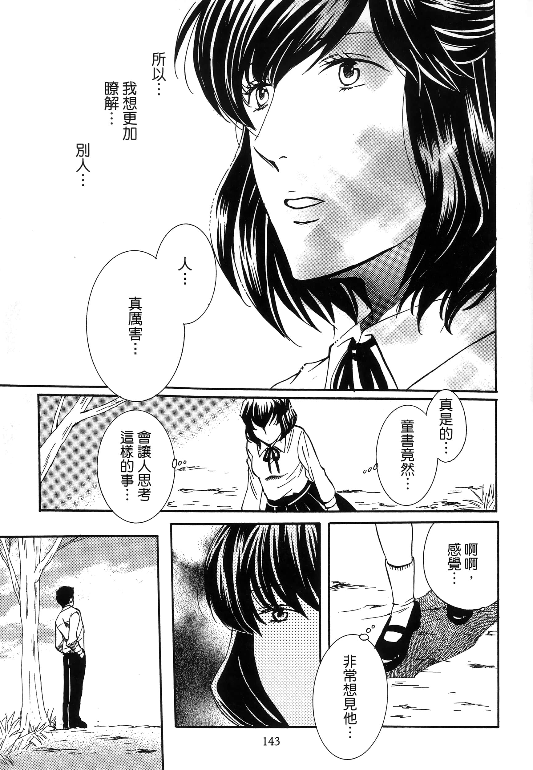 第 147 页
