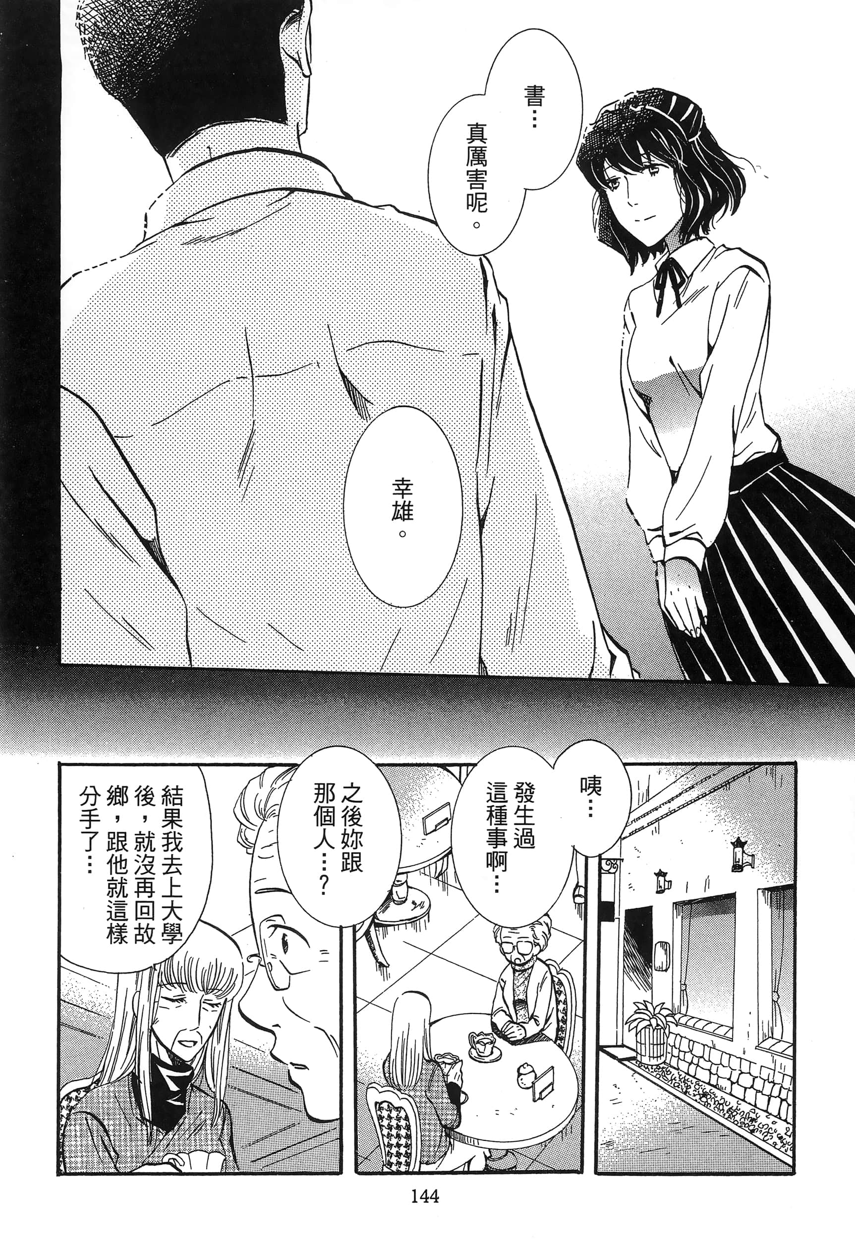 第 148 页