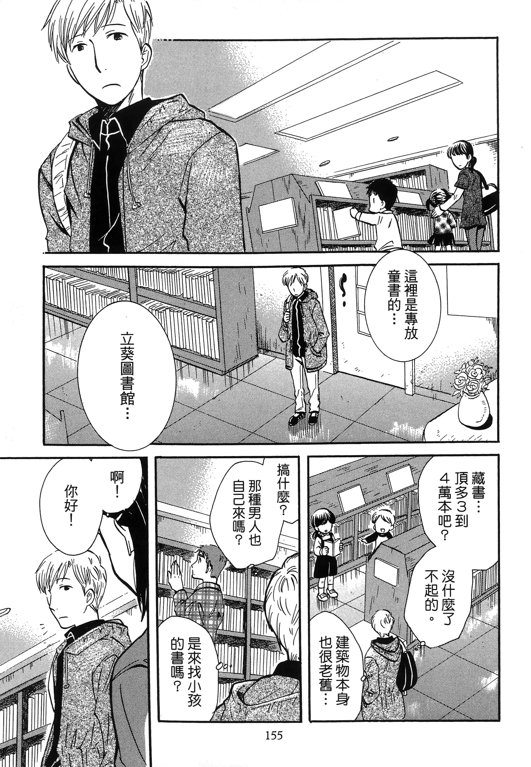 第 159 页