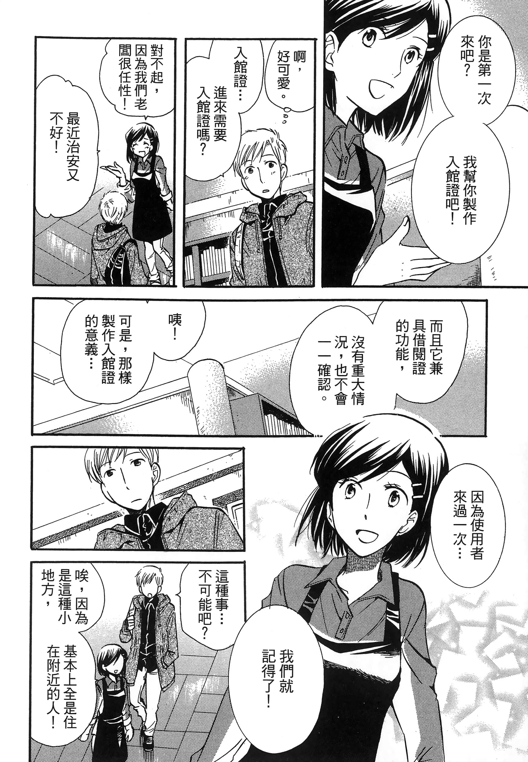 第 160 页