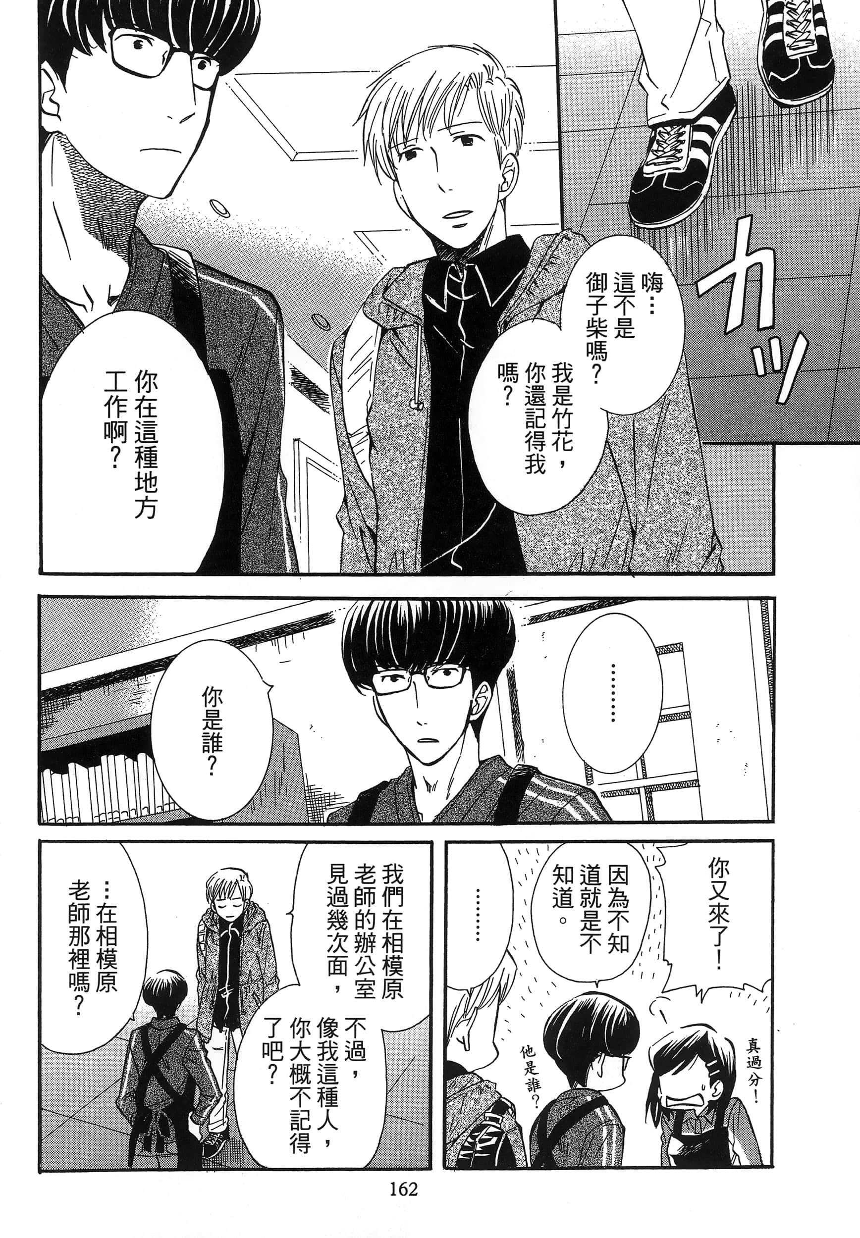 第 166 页