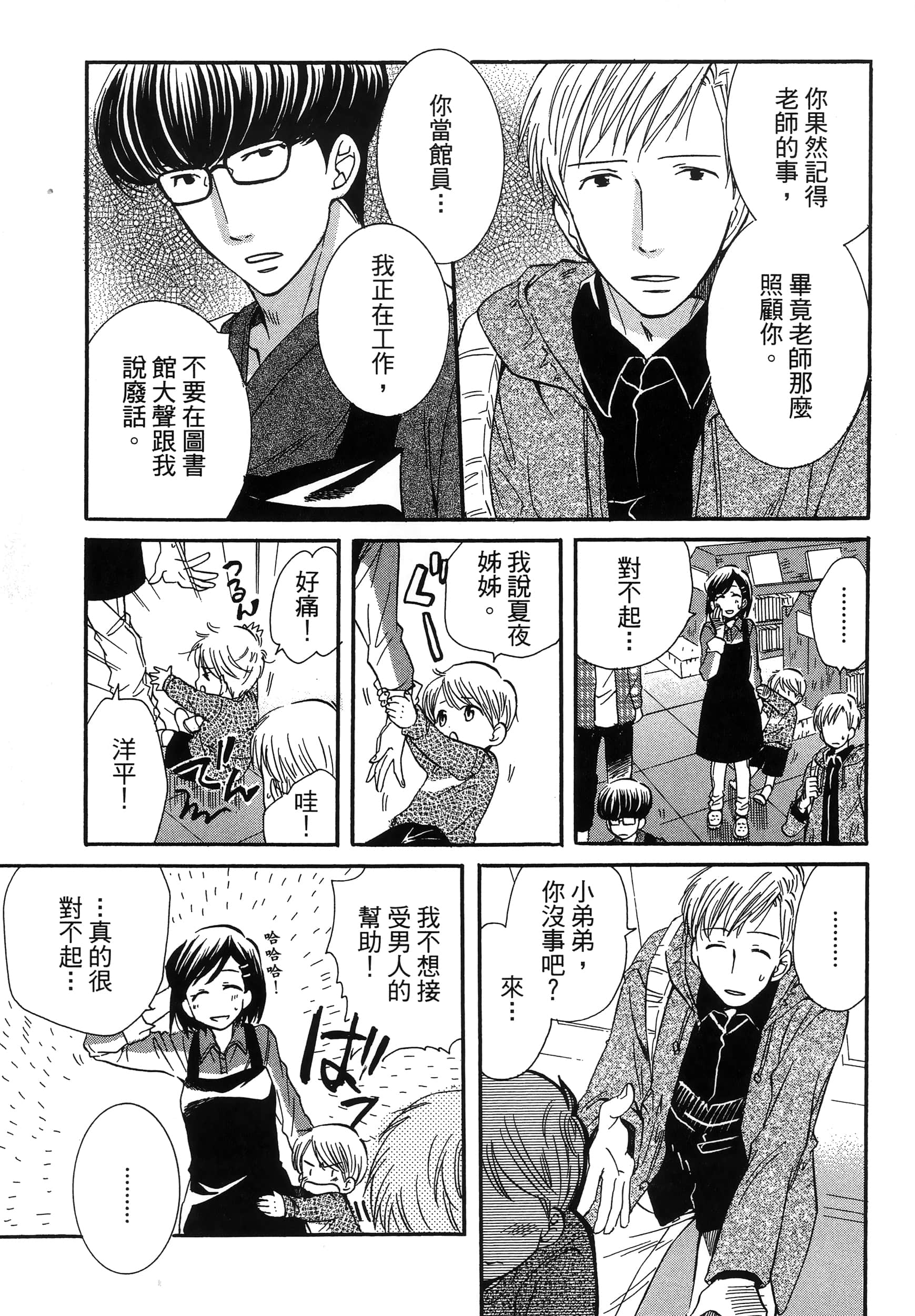 第 167 页