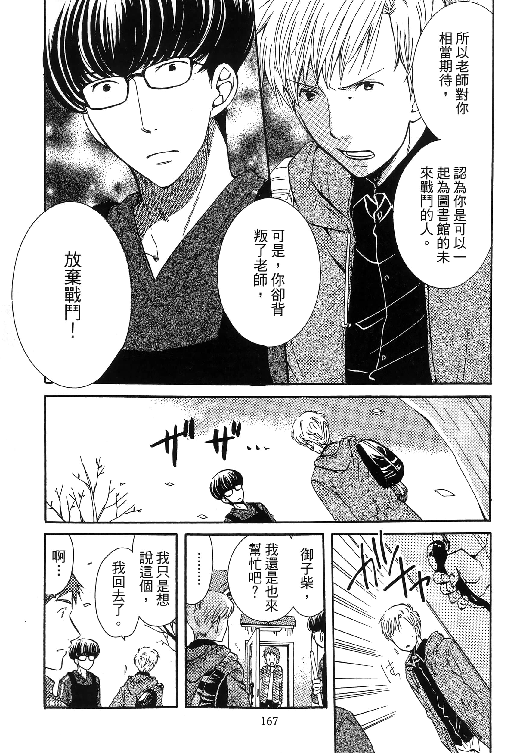 第 171 页
