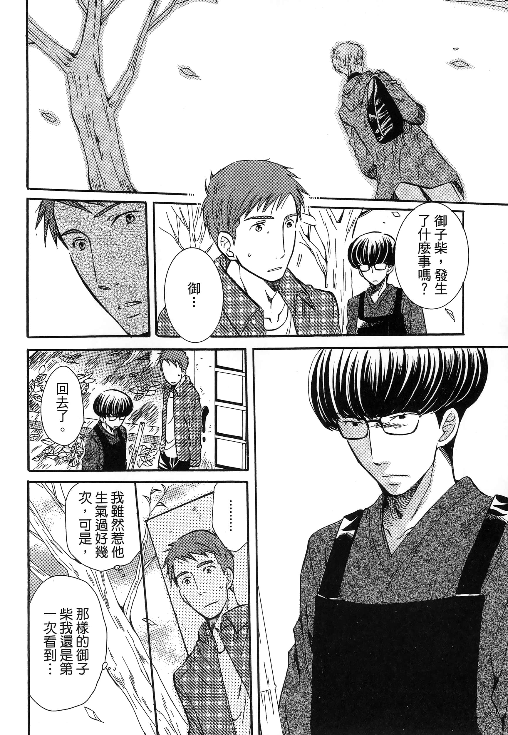第 172 页