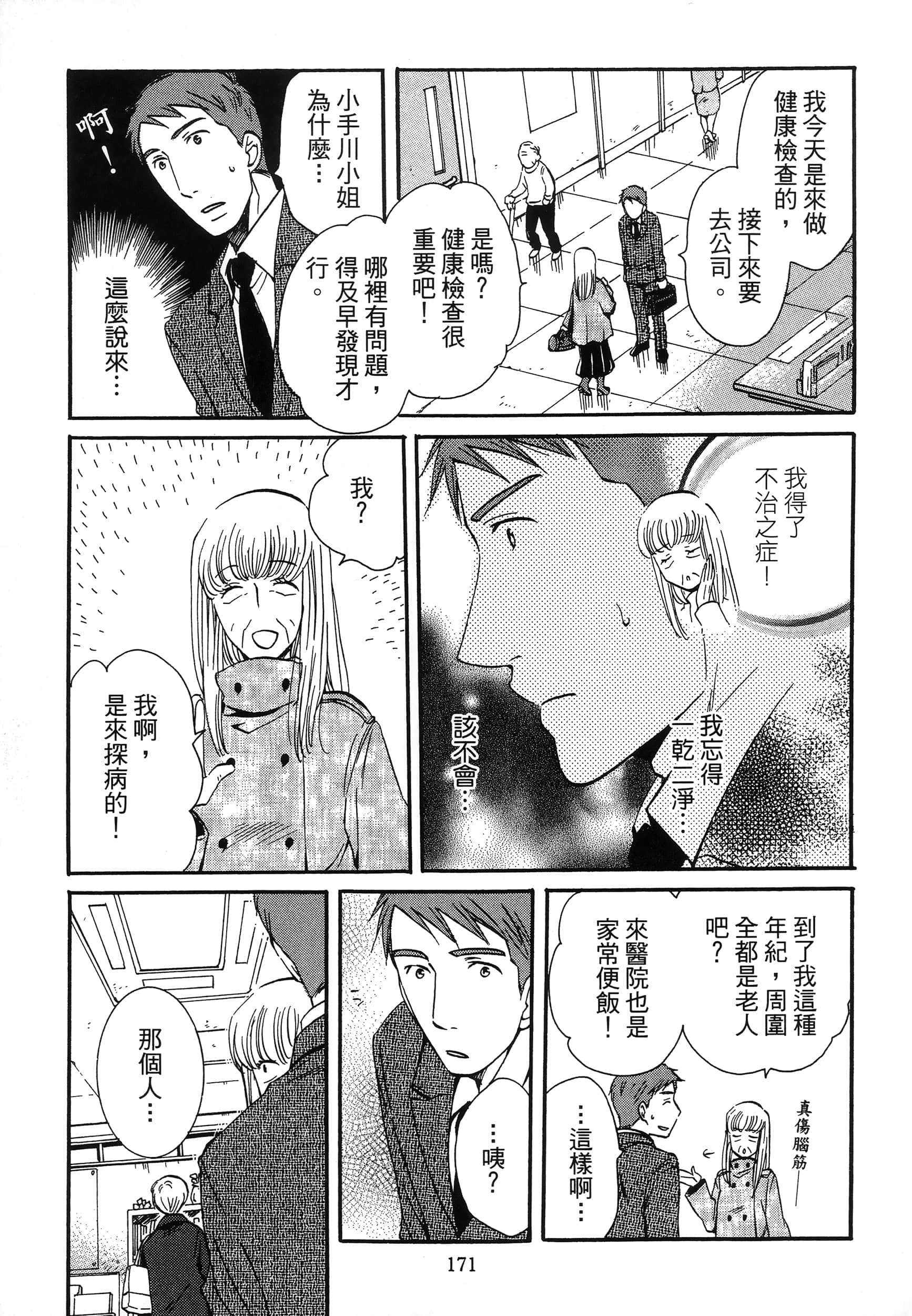 第 175 页
