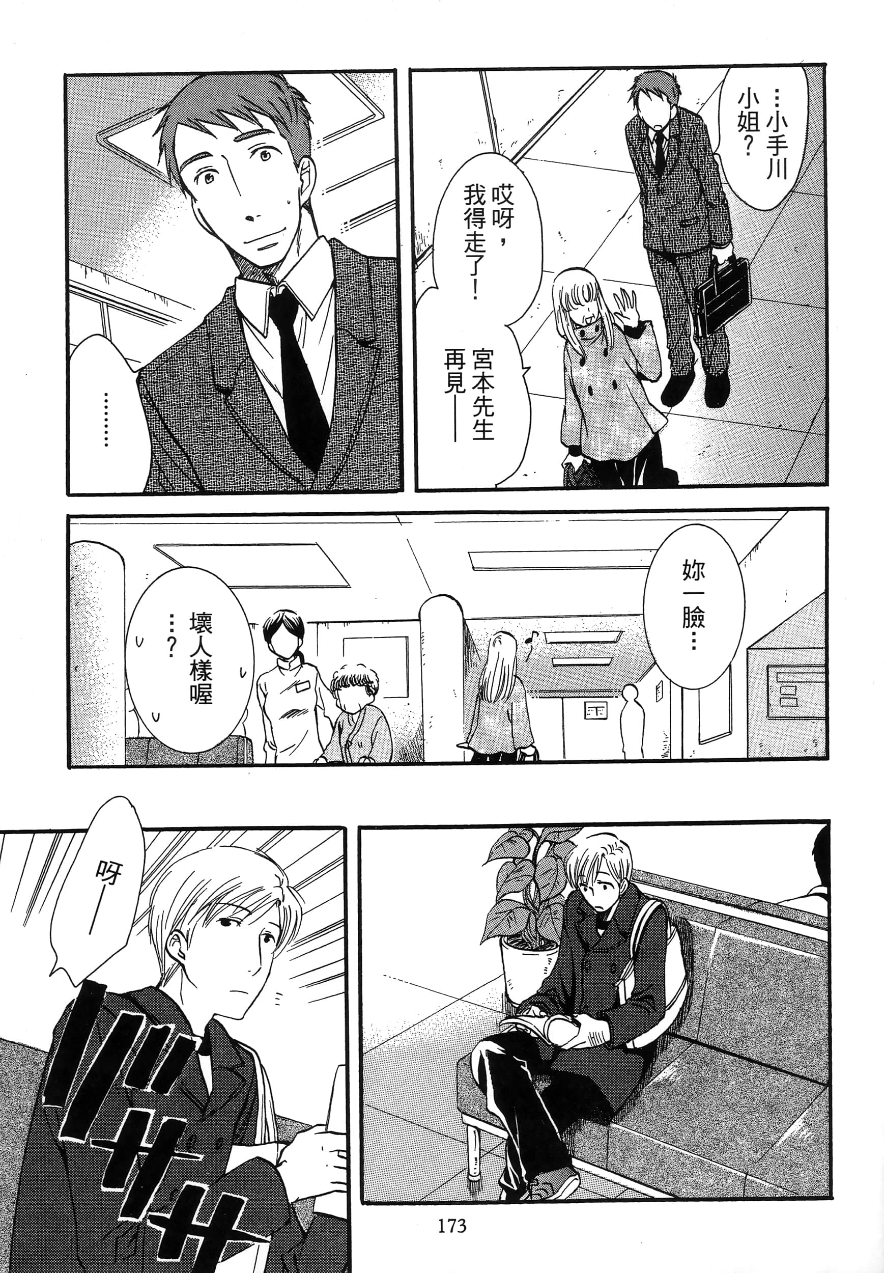 第 177 页