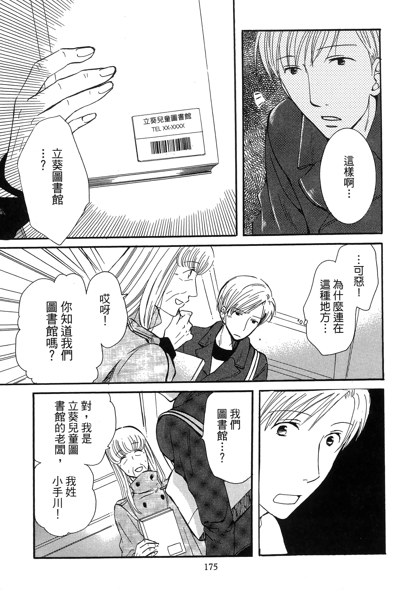 第 179 页