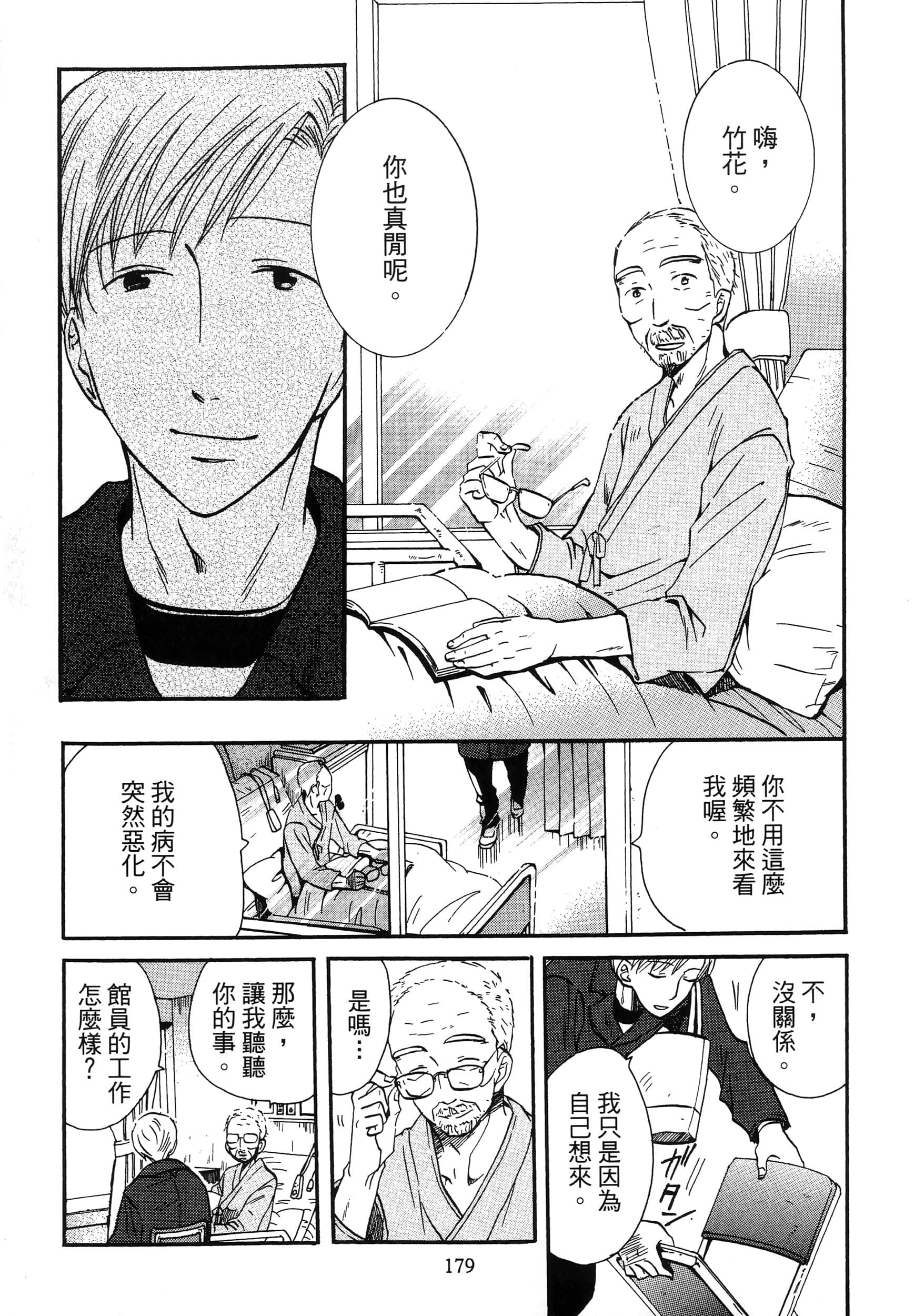 第 183 页