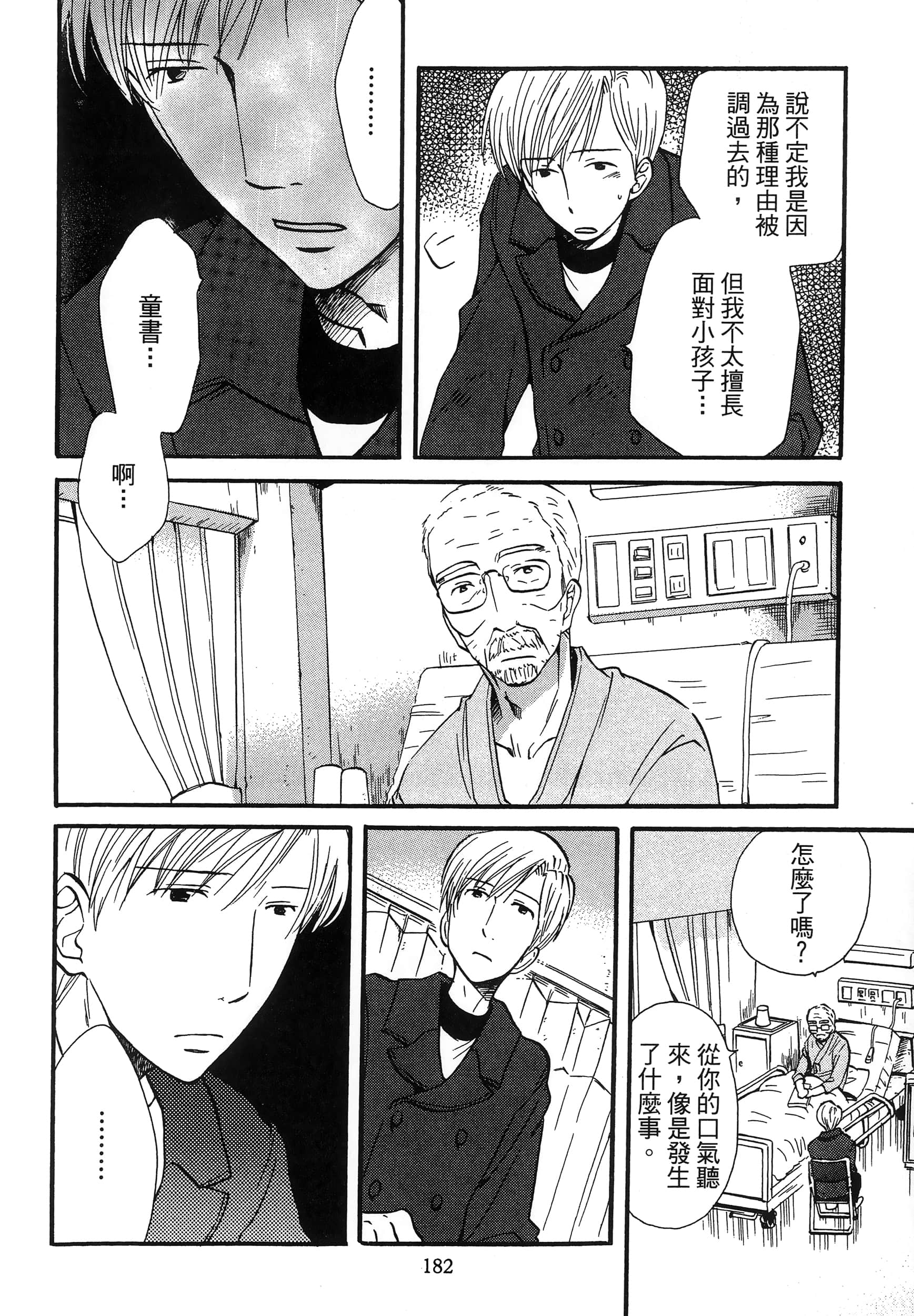 第 186 页