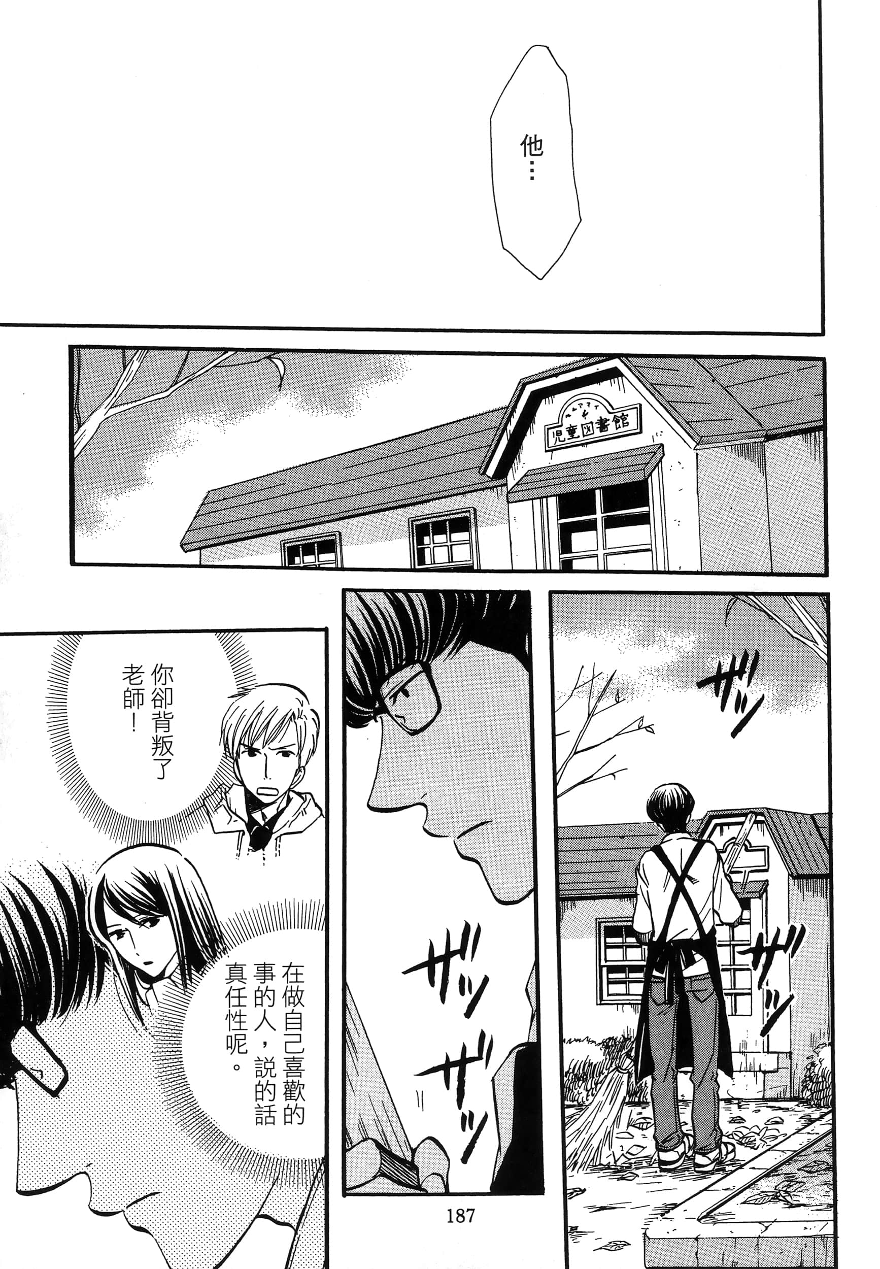 第 191 页