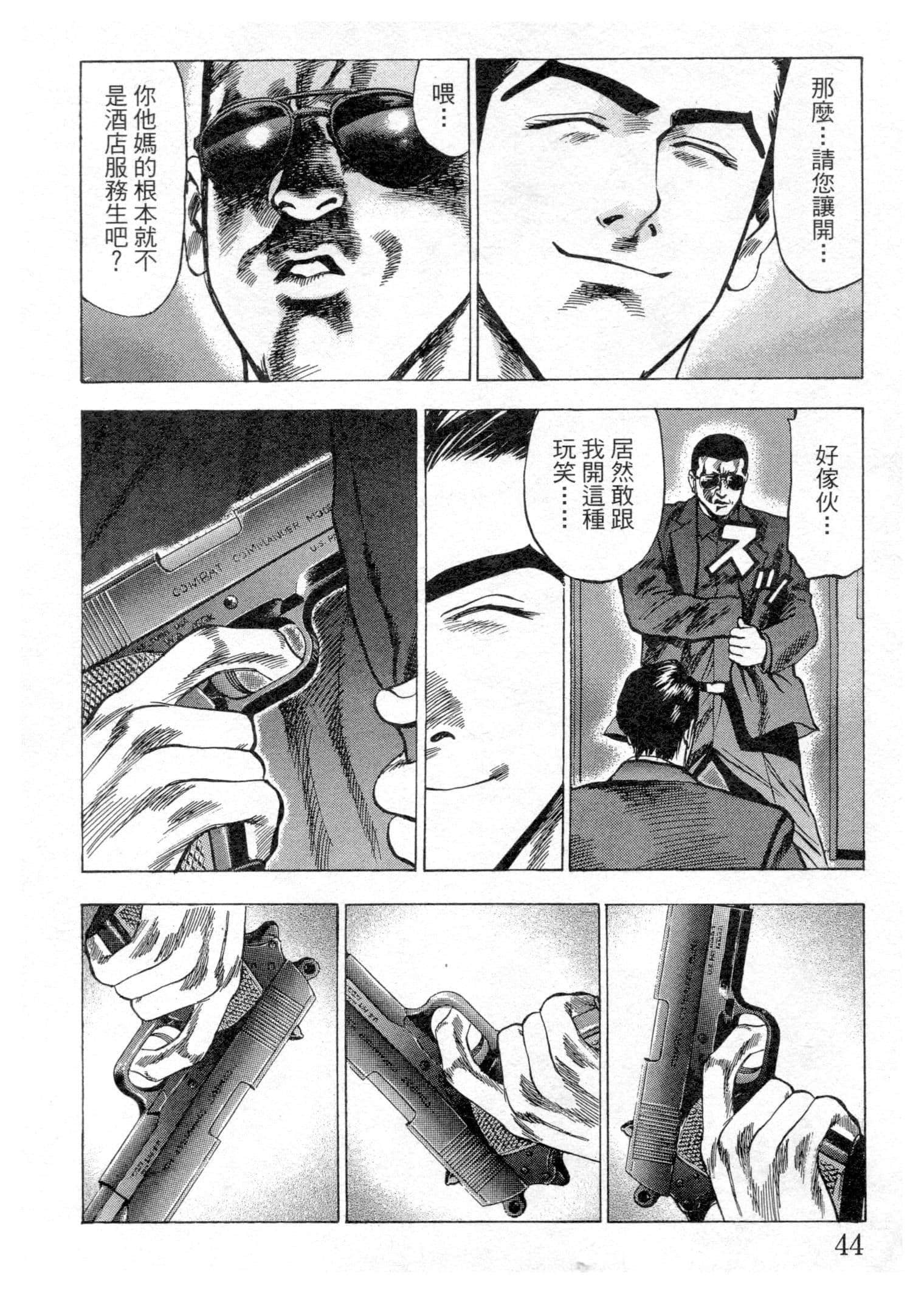 Page 45