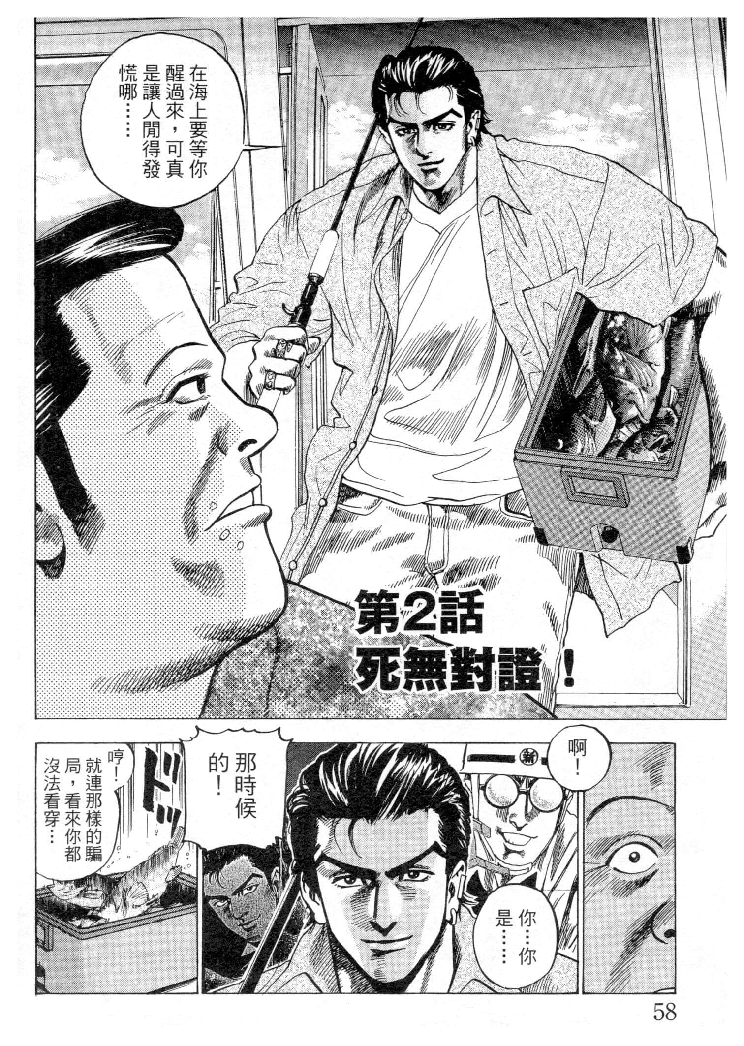 Page 59