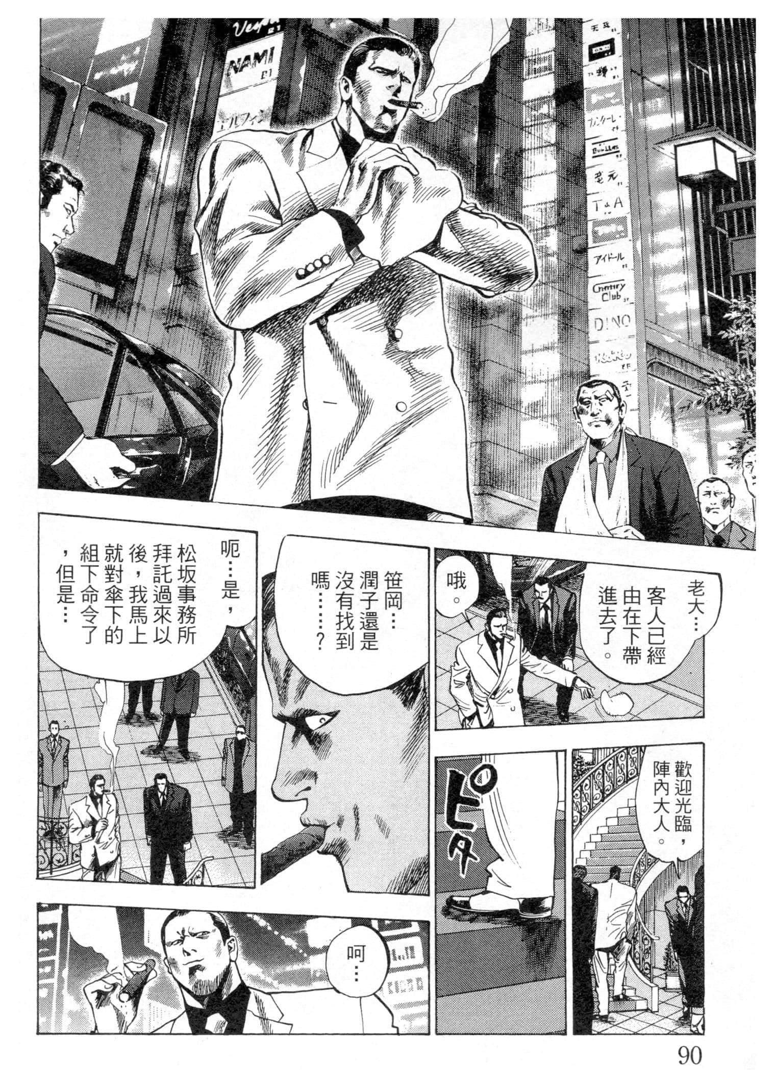 Page 91