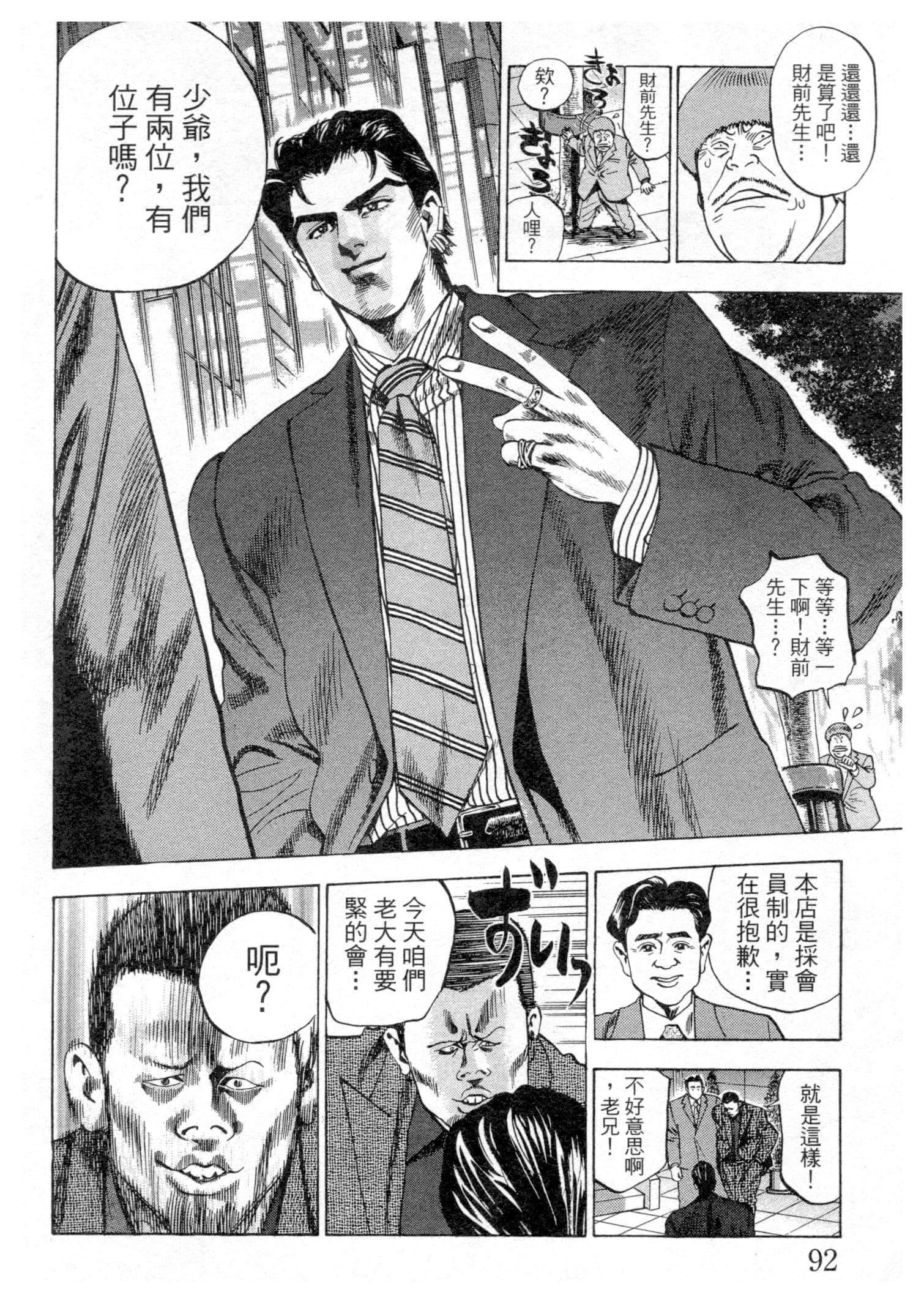 Page 93