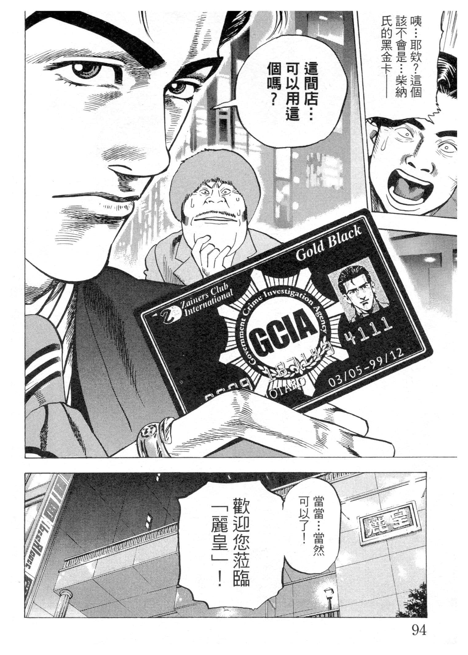 Page 95
