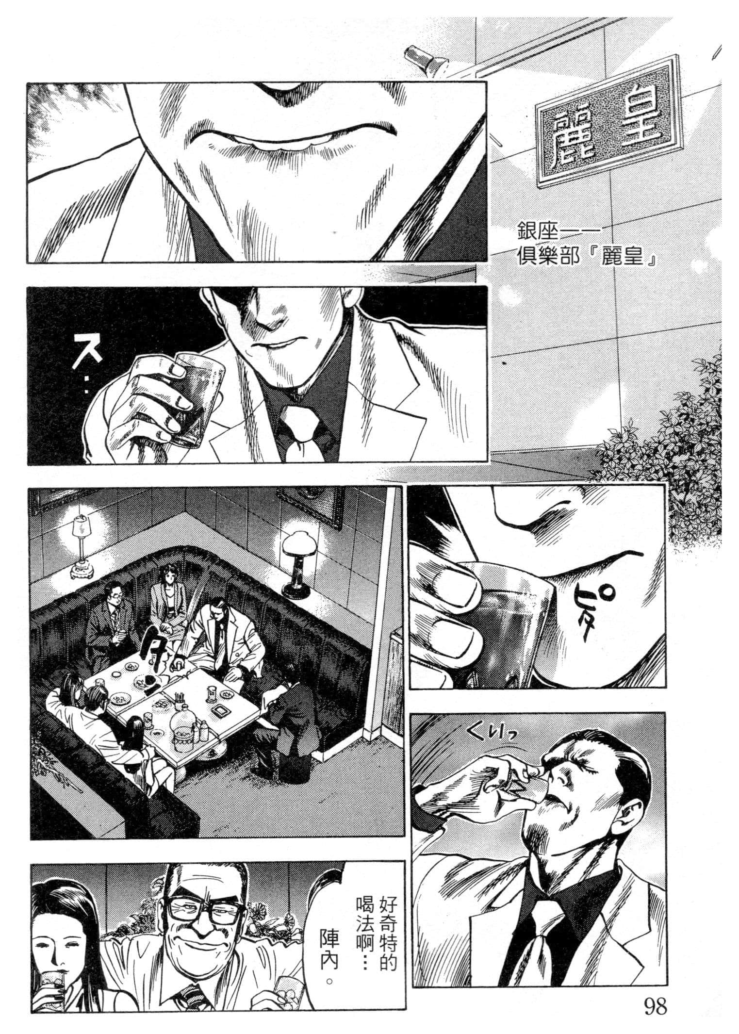Page 99