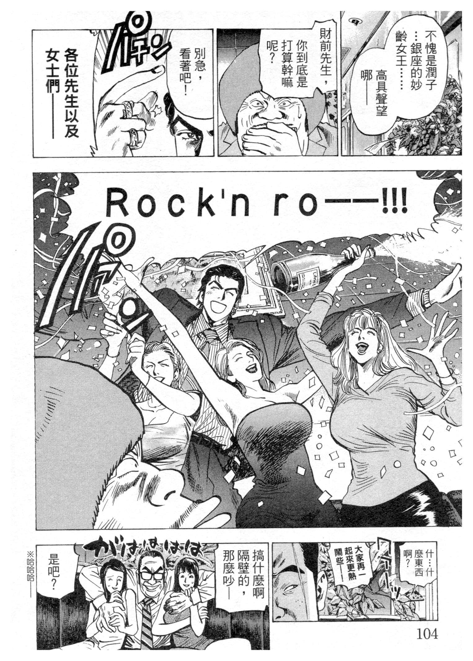 Page 105