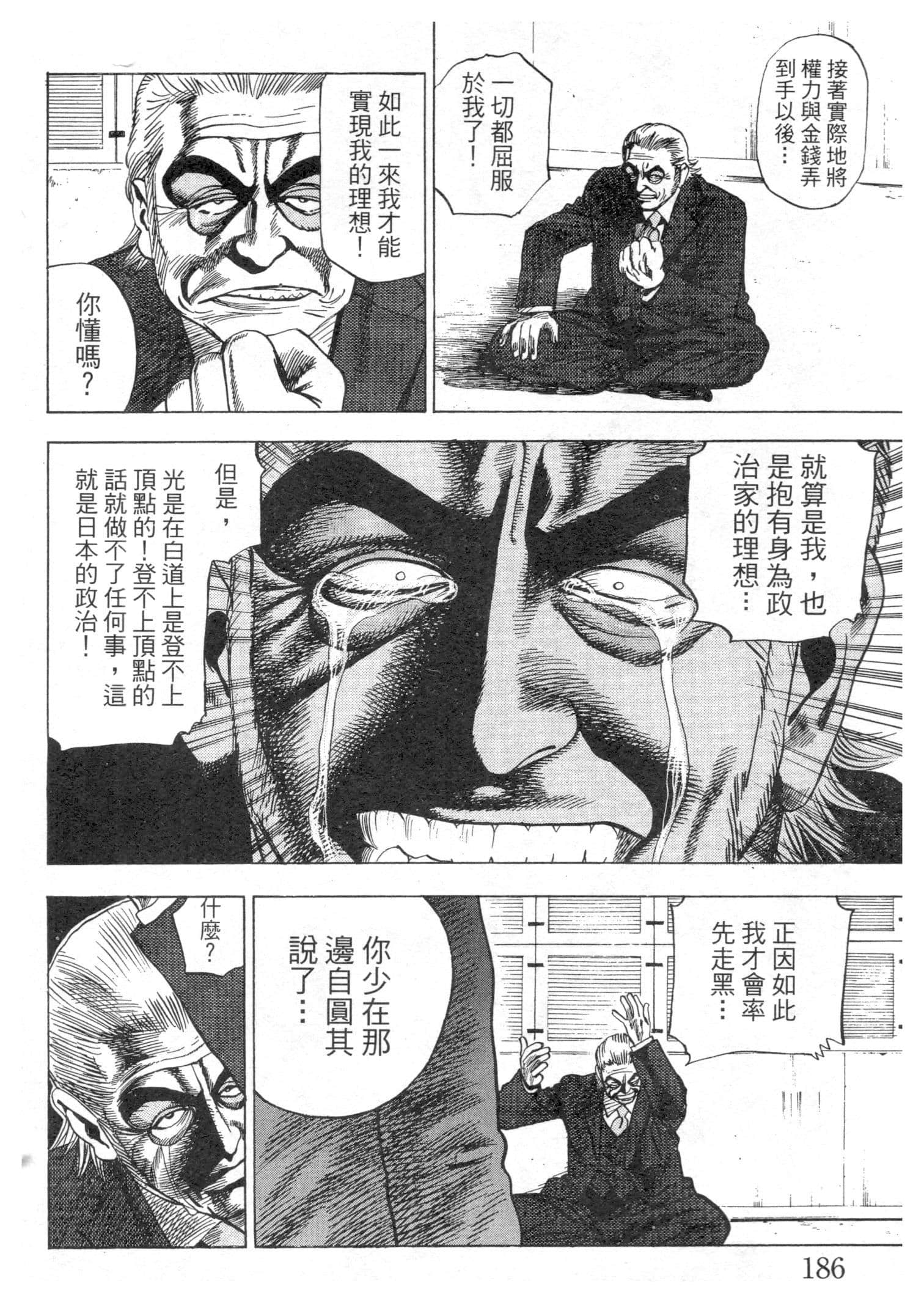 Page 187