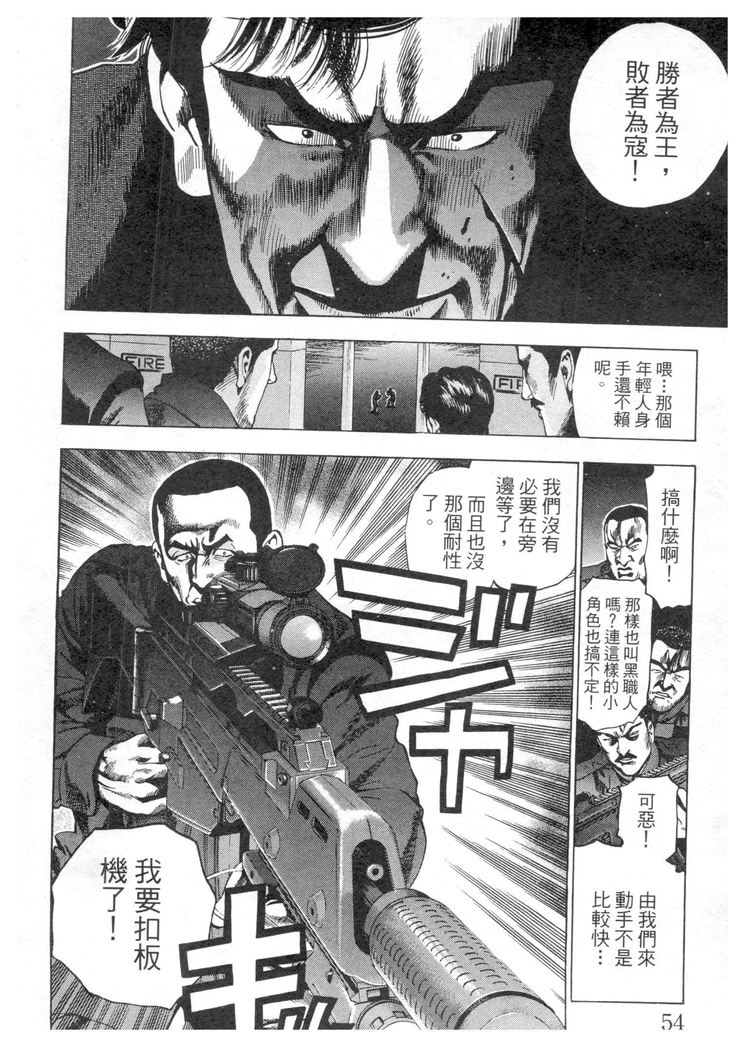 Page 54