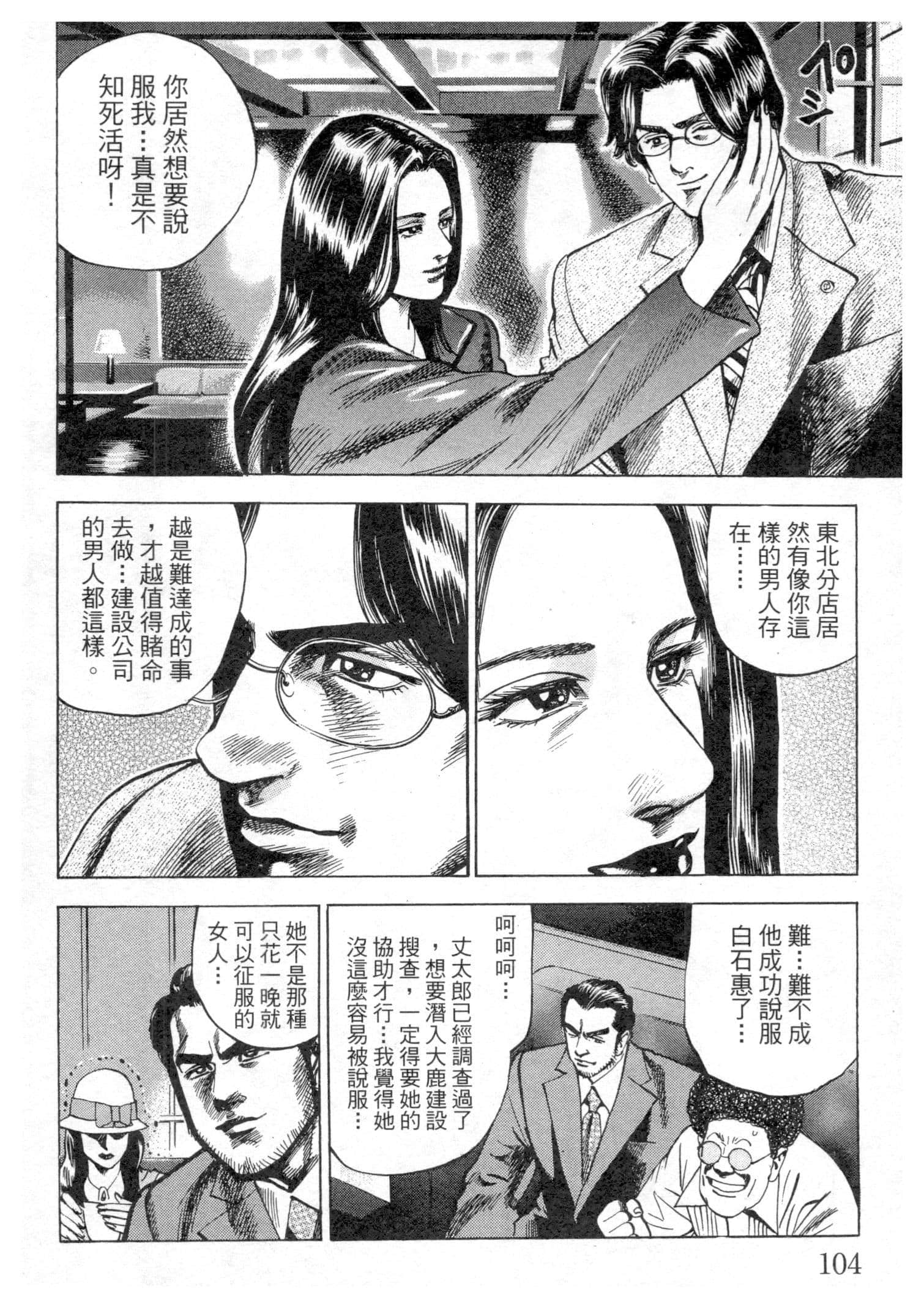 Page 104